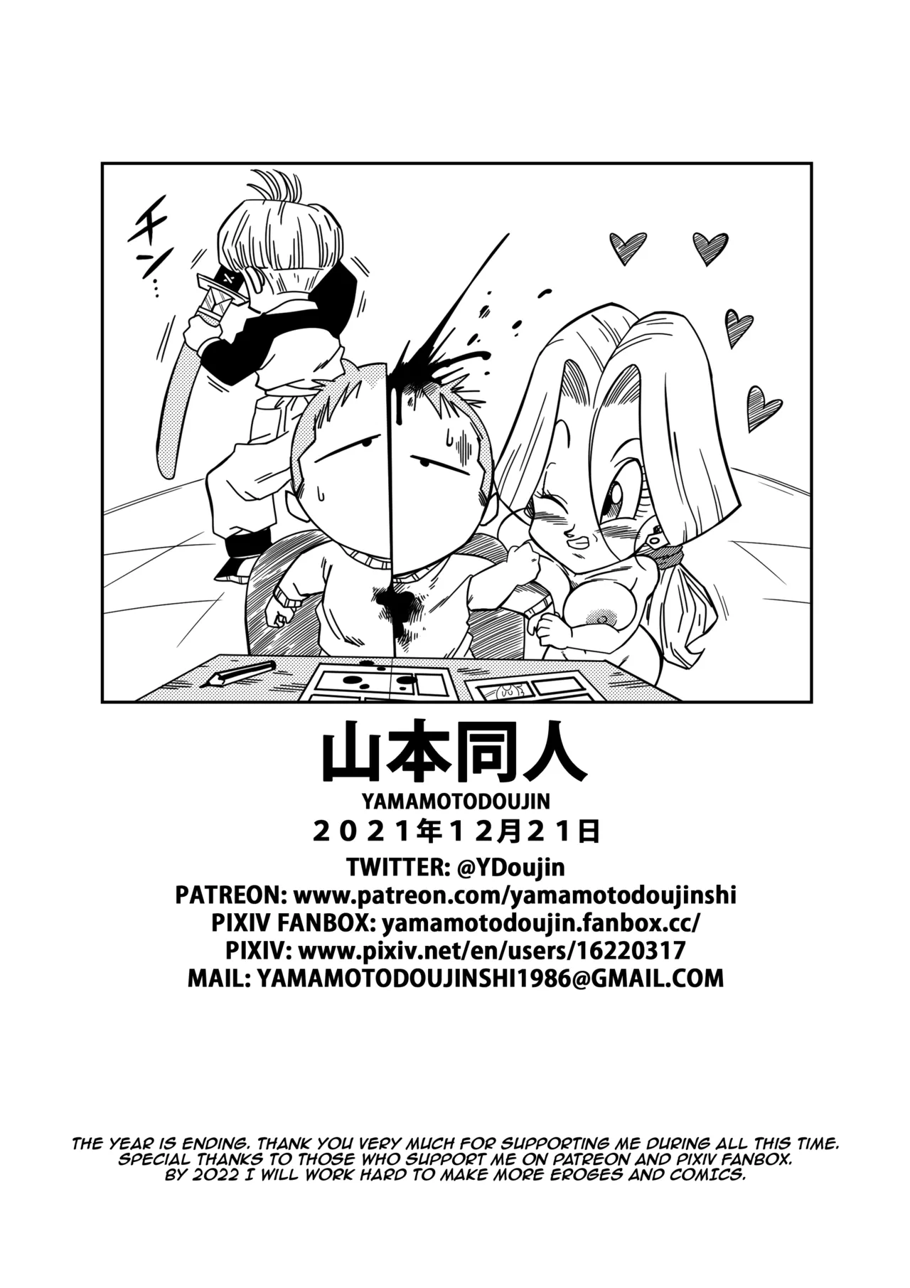 [Yamamoto] Lots of Sex in the Future! Bulma and Gohan image number 16