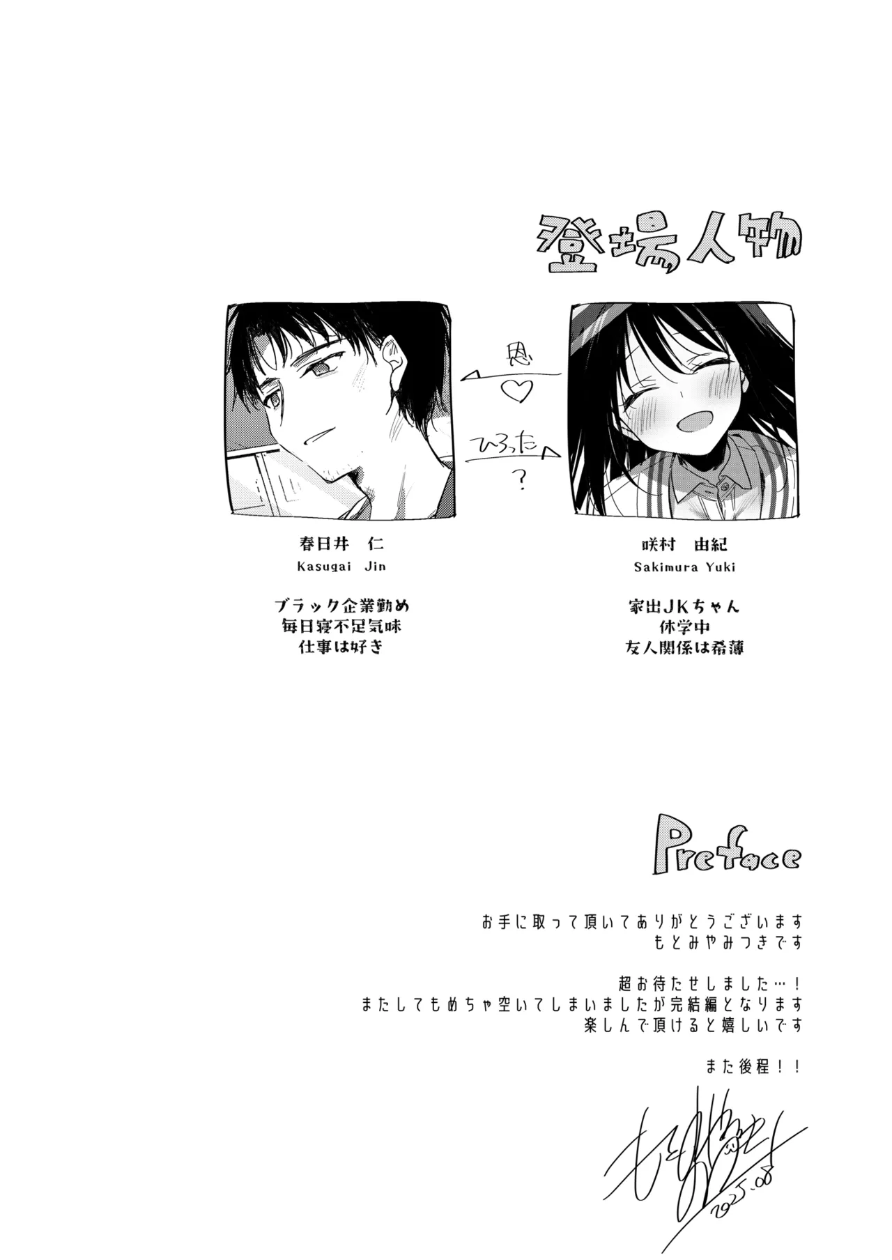 [FRAC (Motomiya Mitsuki)] Watashi no Kamisama 3 [Digital] 画像番号 3