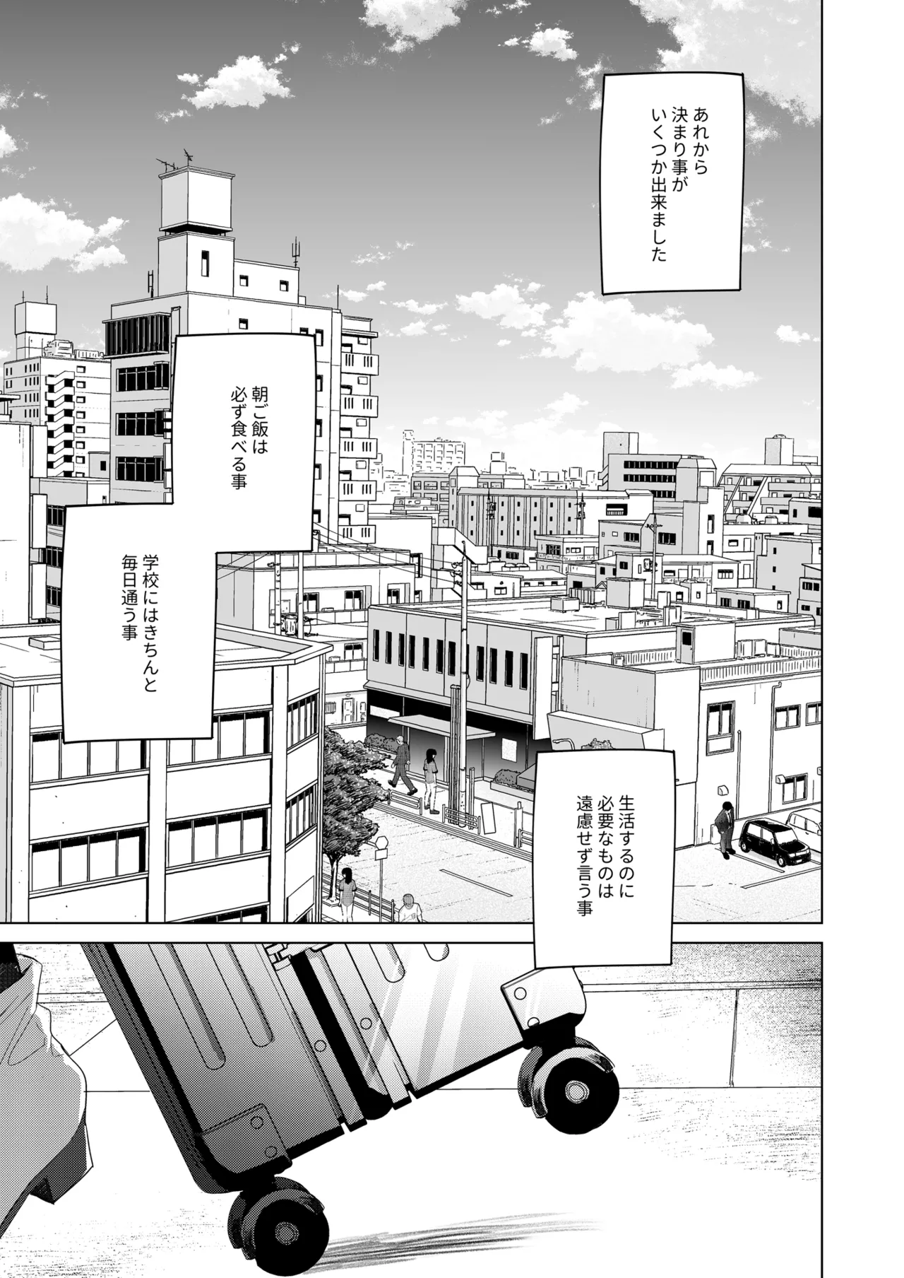 [FRAC (Motomiya Mitsuki)] Watashi no Kamisama 3 [Digital] 画像番号 4