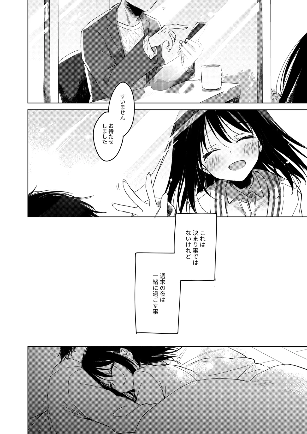 [FRAC (Motomiya Mitsuki)] Watashi no Kamisama 3 [Digital] 画像番号 7