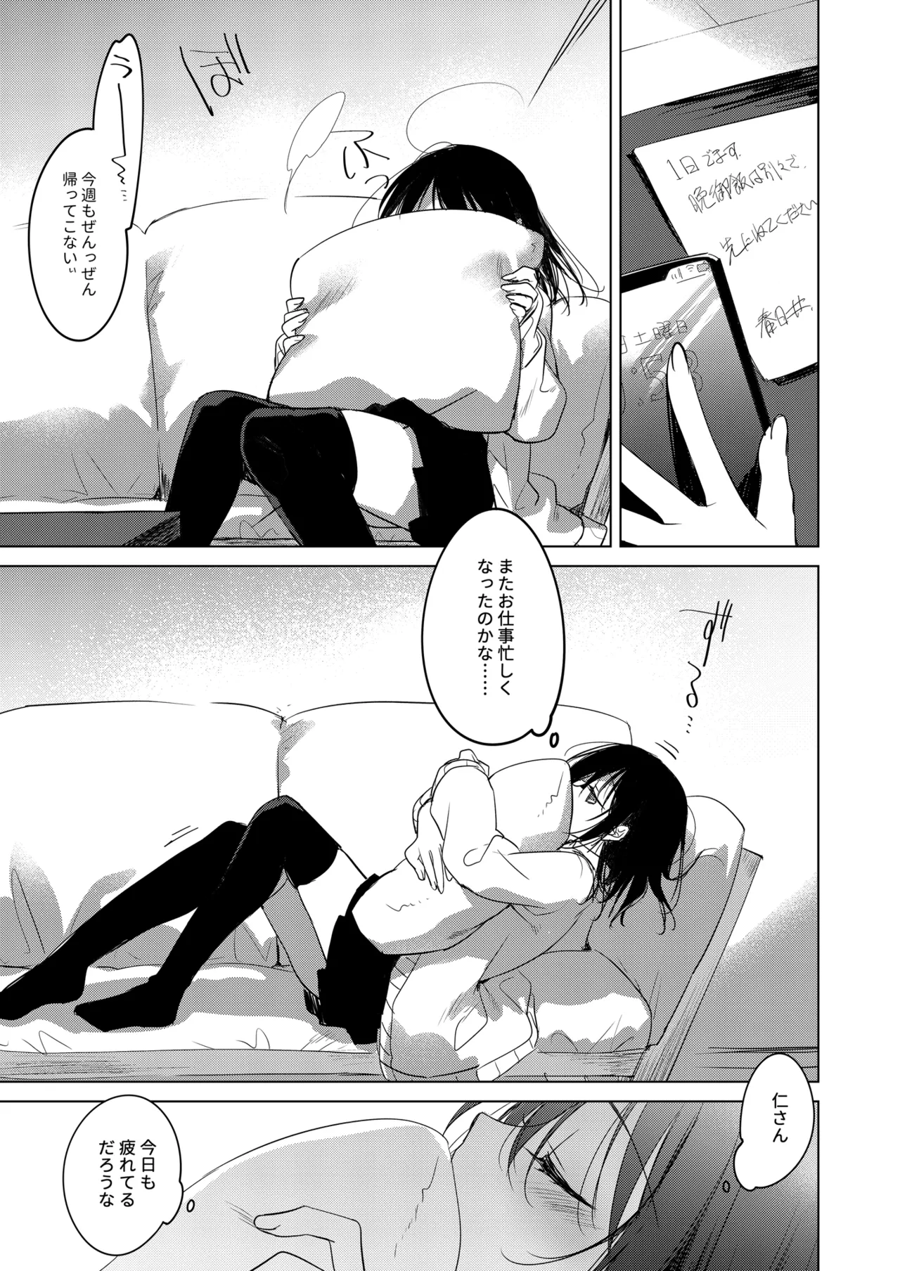 [FRAC (Motomiya Mitsuki)] Watashi no Kamisama 3 [Digital] 画像番号 10