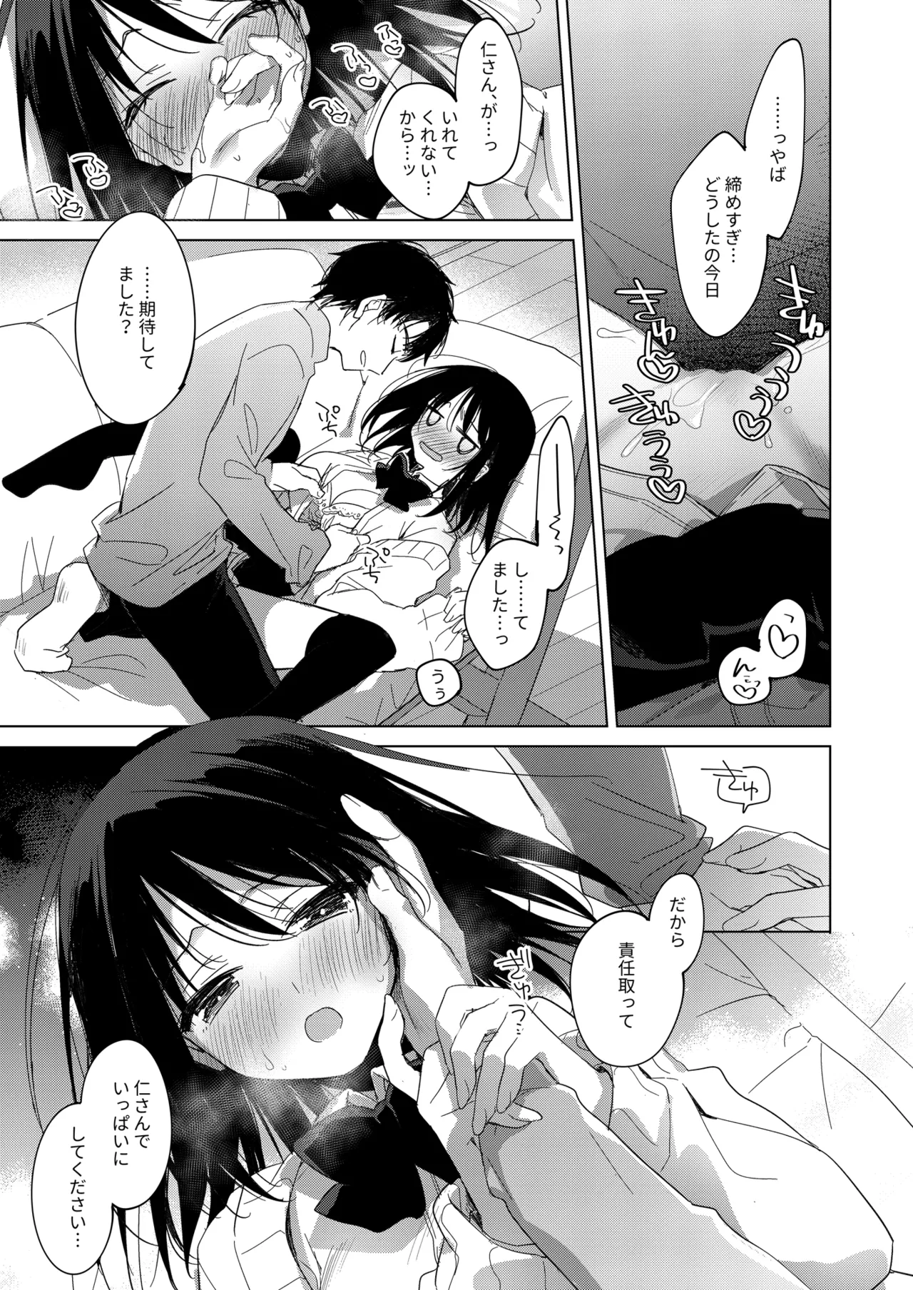 [FRAC (Motomiya Mitsuki)] Watashi no Kamisama 3 [Digital] 画像番号 34