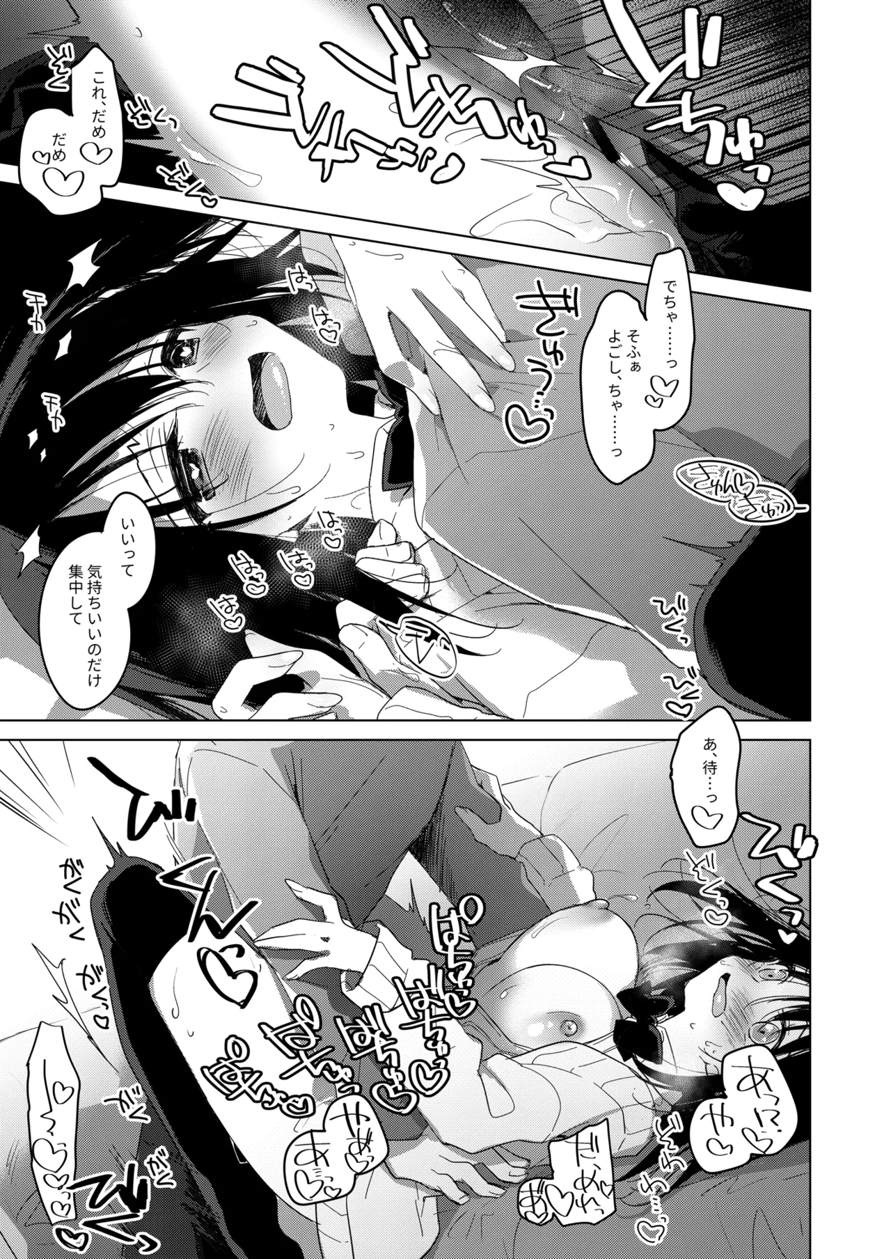 [FRAC (Motomiya Mitsuki)] Watashi no Kamisama 3 [Digital] 画像番号 38