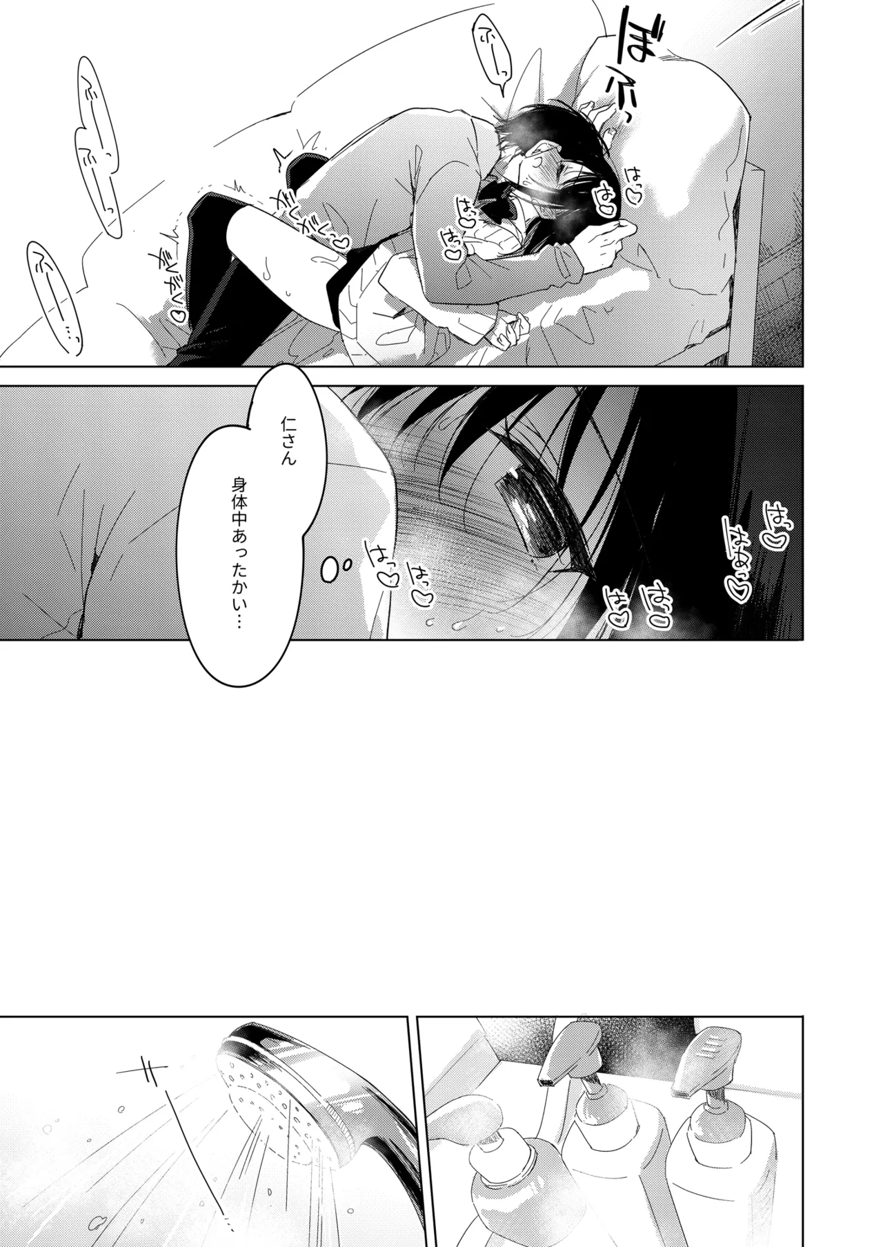 [FRAC (Motomiya Mitsuki)] Watashi no Kamisama 3 [Digital] 画像番号 40