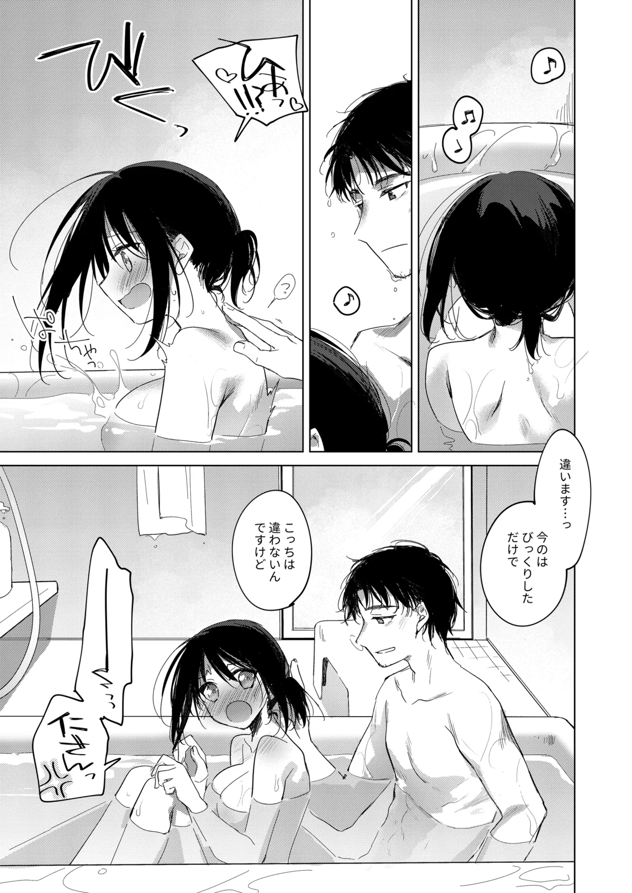 [FRAC (Motomiya Mitsuki)] Watashi no Kamisama 3 [Digital] 画像番号 42