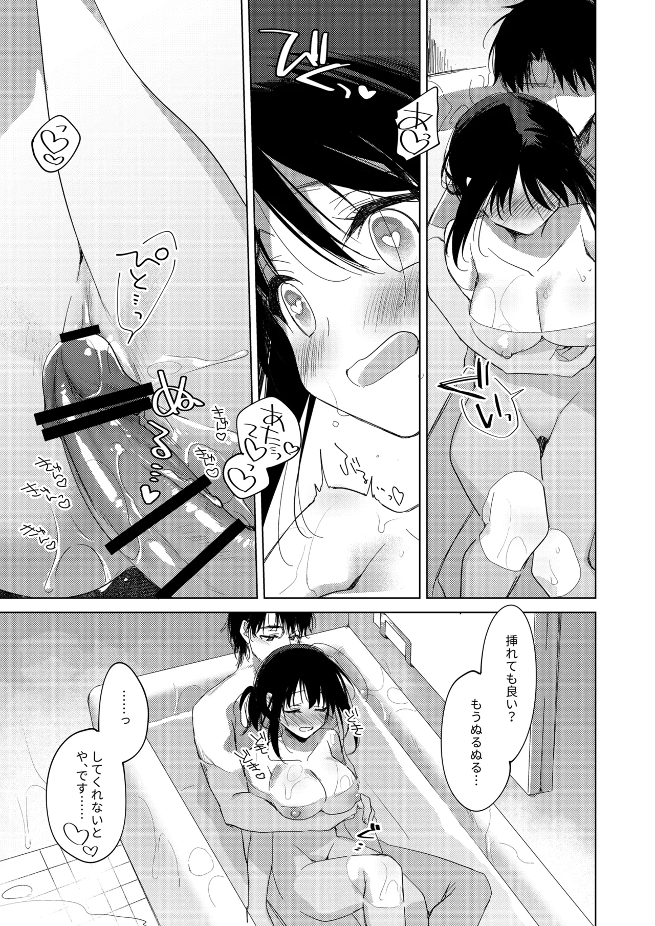 [FRAC (Motomiya Mitsuki)] Watashi no Kamisama 3 [Digital] 画像番号 44