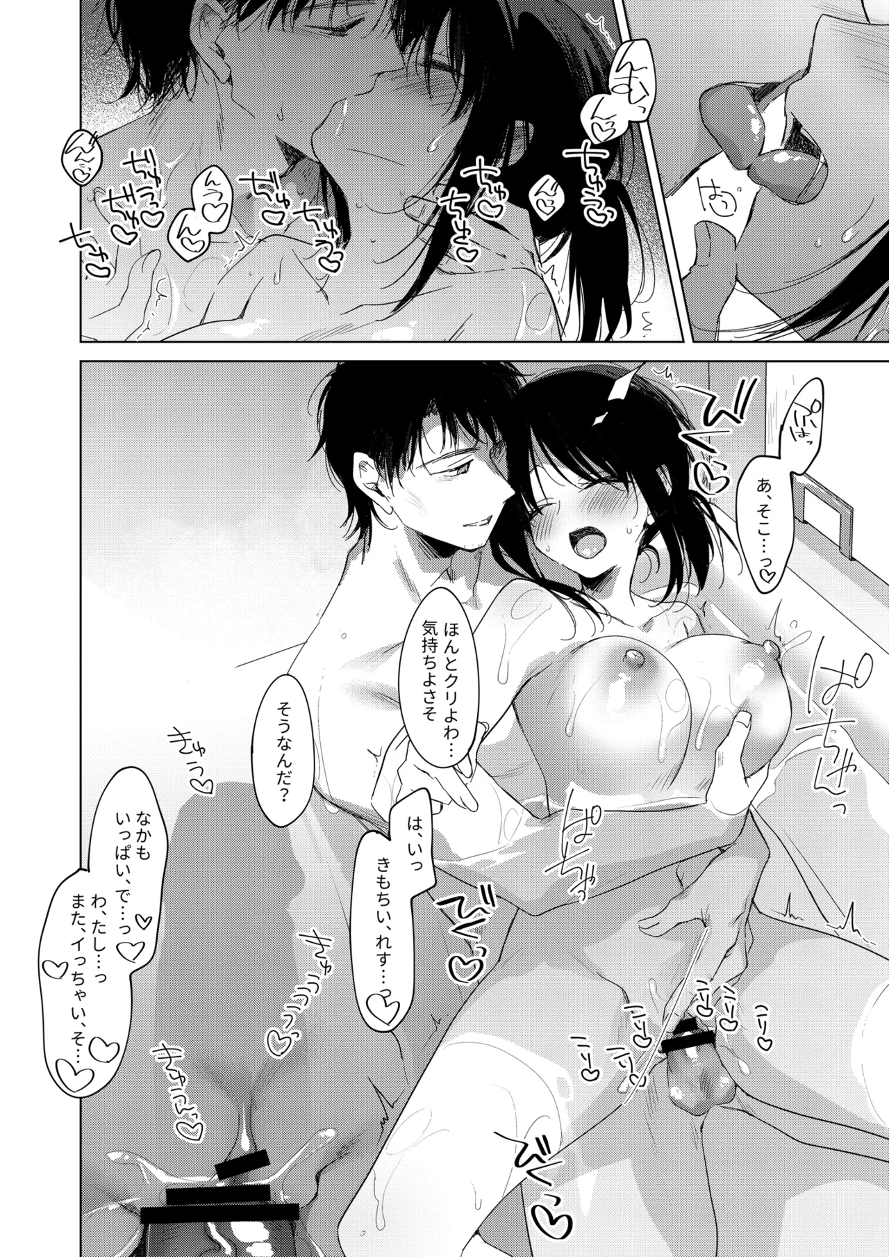 [FRAC (Motomiya Mitsuki)] Watashi no Kamisama 3 [Digital] 画像番号 47