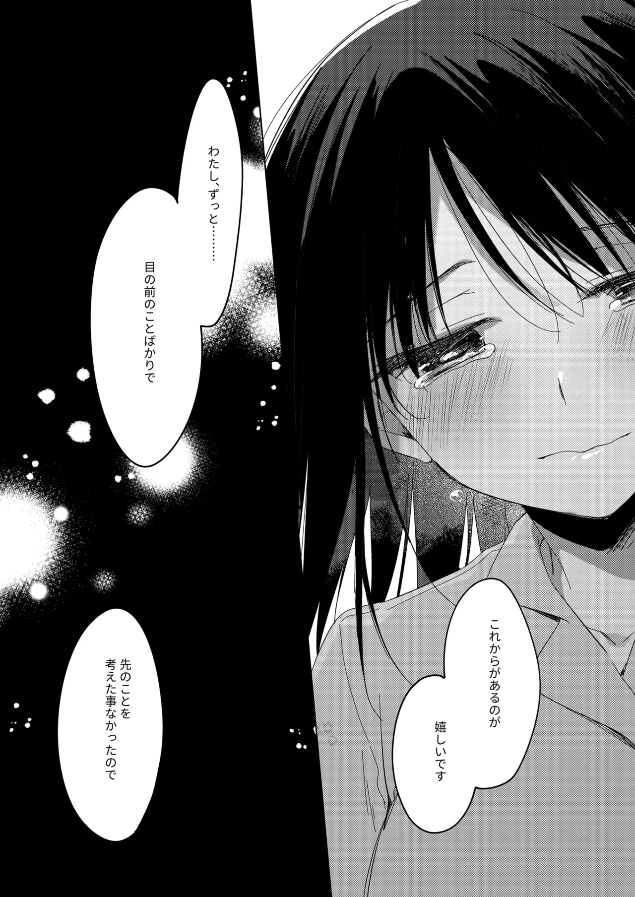 [FRAC (Motomiya Mitsuki)] Watashi no Kamisama 3 [Digital] 画像番号 60