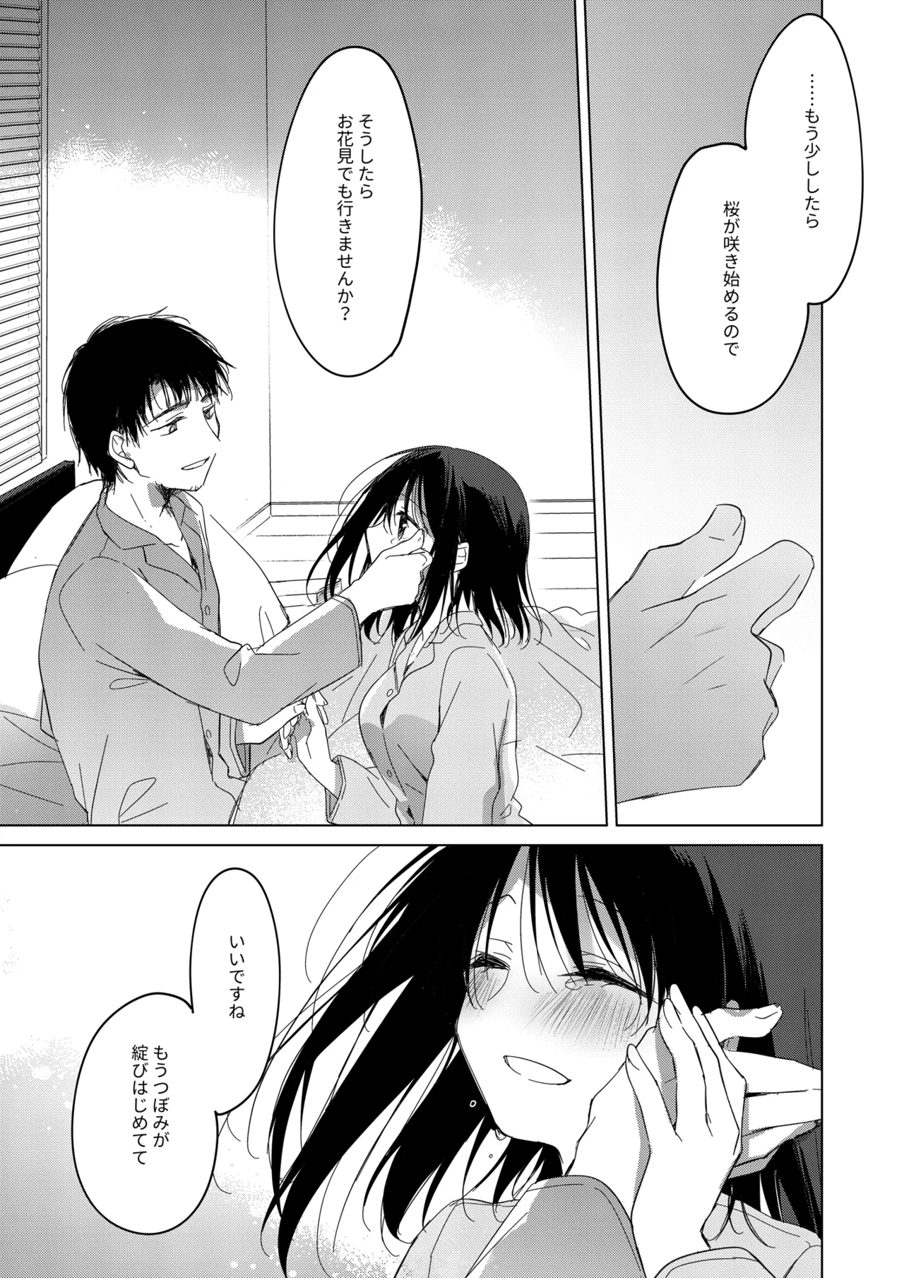 [FRAC (Motomiya Mitsuki)] Watashi no Kamisama 3 [Digital] 画像番号 61