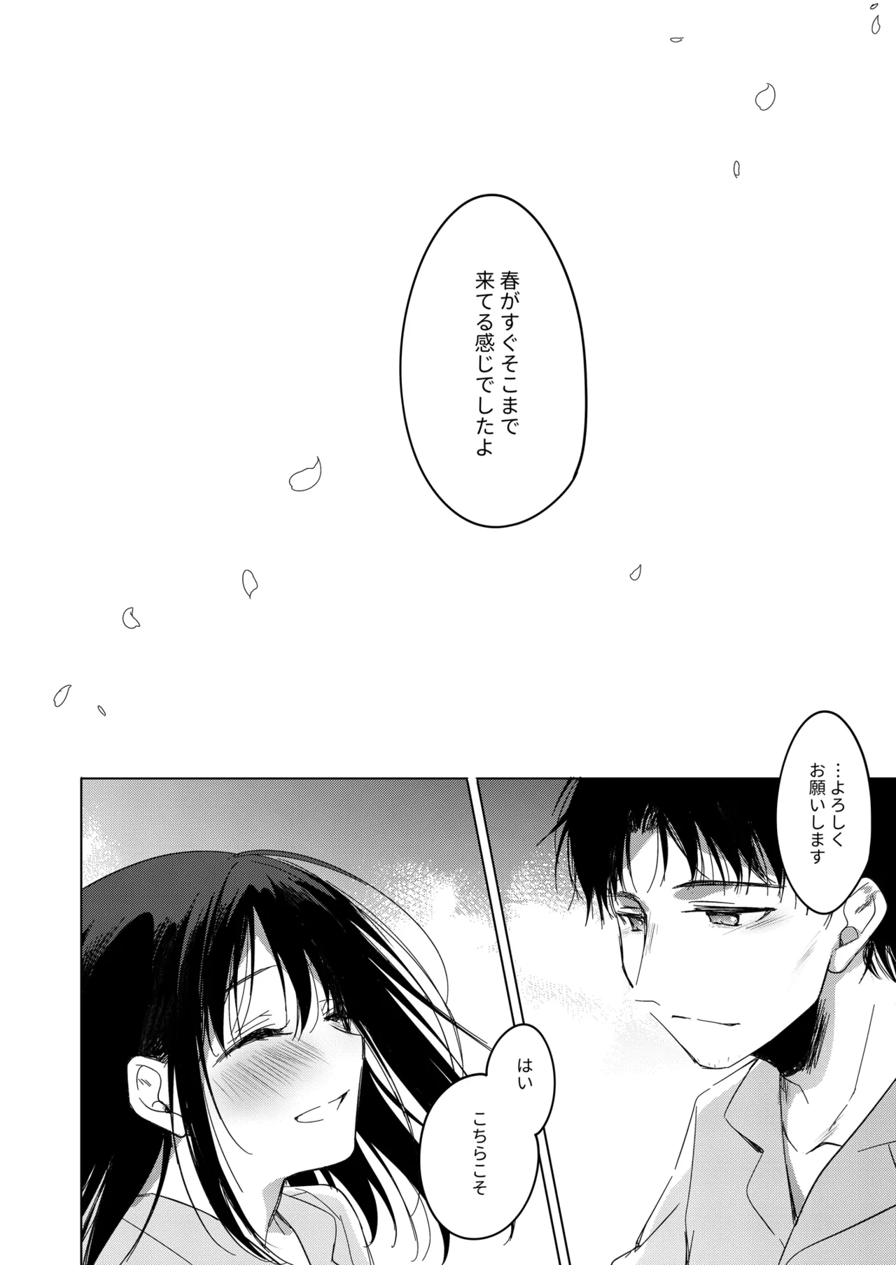 [FRAC (Motomiya Mitsuki)] Watashi no Kamisama 3 [Digital] 画像番号 62