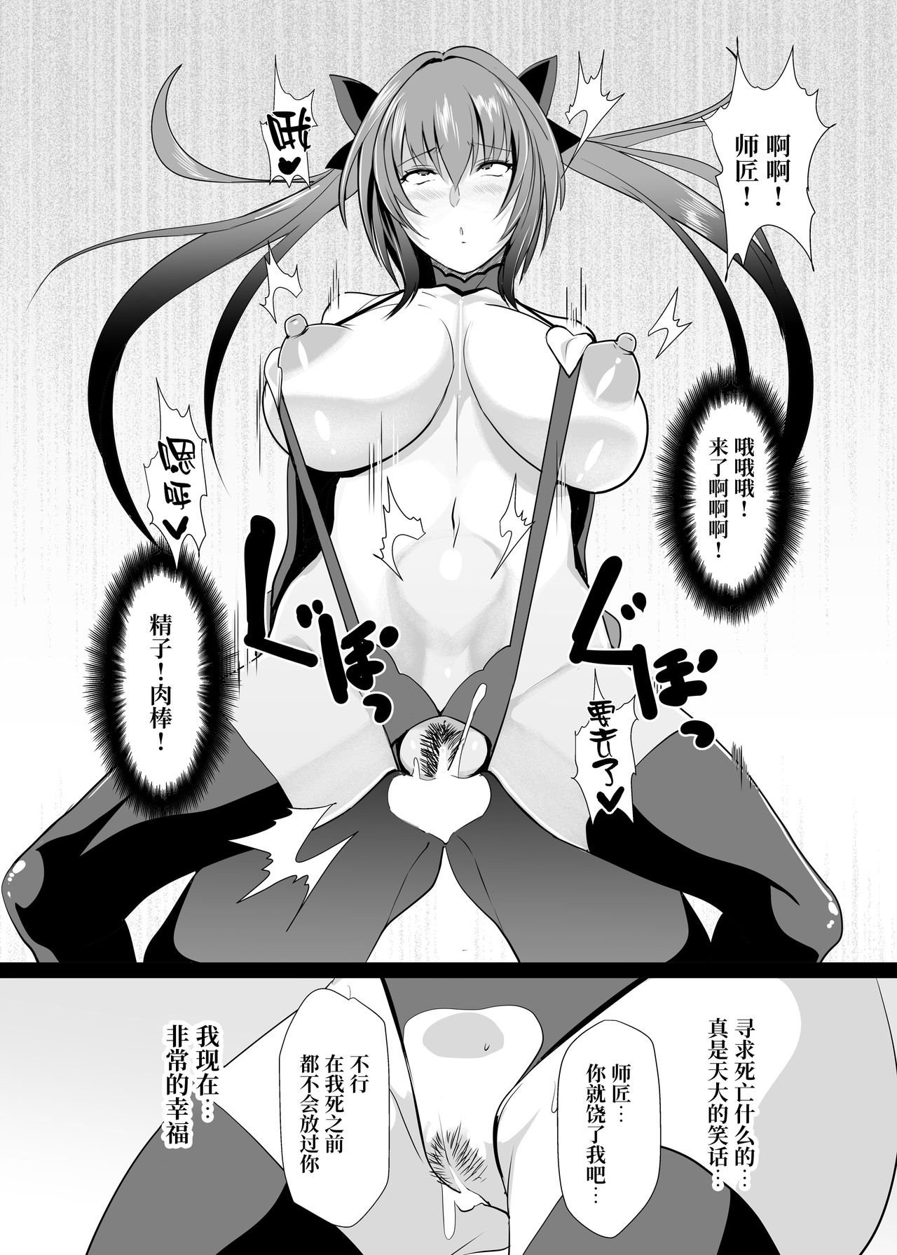 [Trinity Kyoudan (Yukisaki MIALE)] Scathach Shishou no Dosukebe Lesson (Fate/Grand Order) [Chinese] [黎欧x新桥月白日语社] [Digital] image number 22