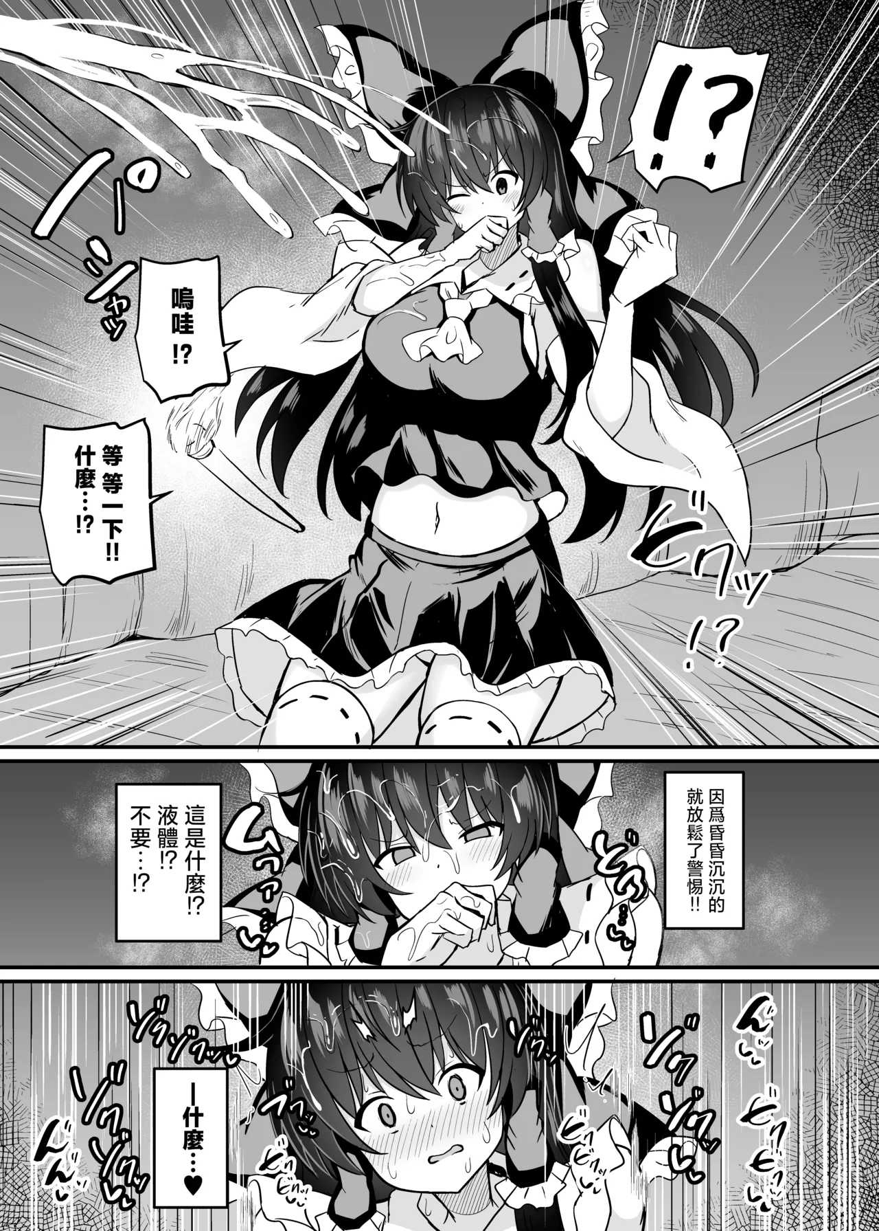 [tomikadou (tksand)] Miko ga Wana ni Hamerarete | 巫女中了圈套 (Touhou Project) [Chinese] [明稿昨拖漢化組] [Digital] 이미지 번호 5