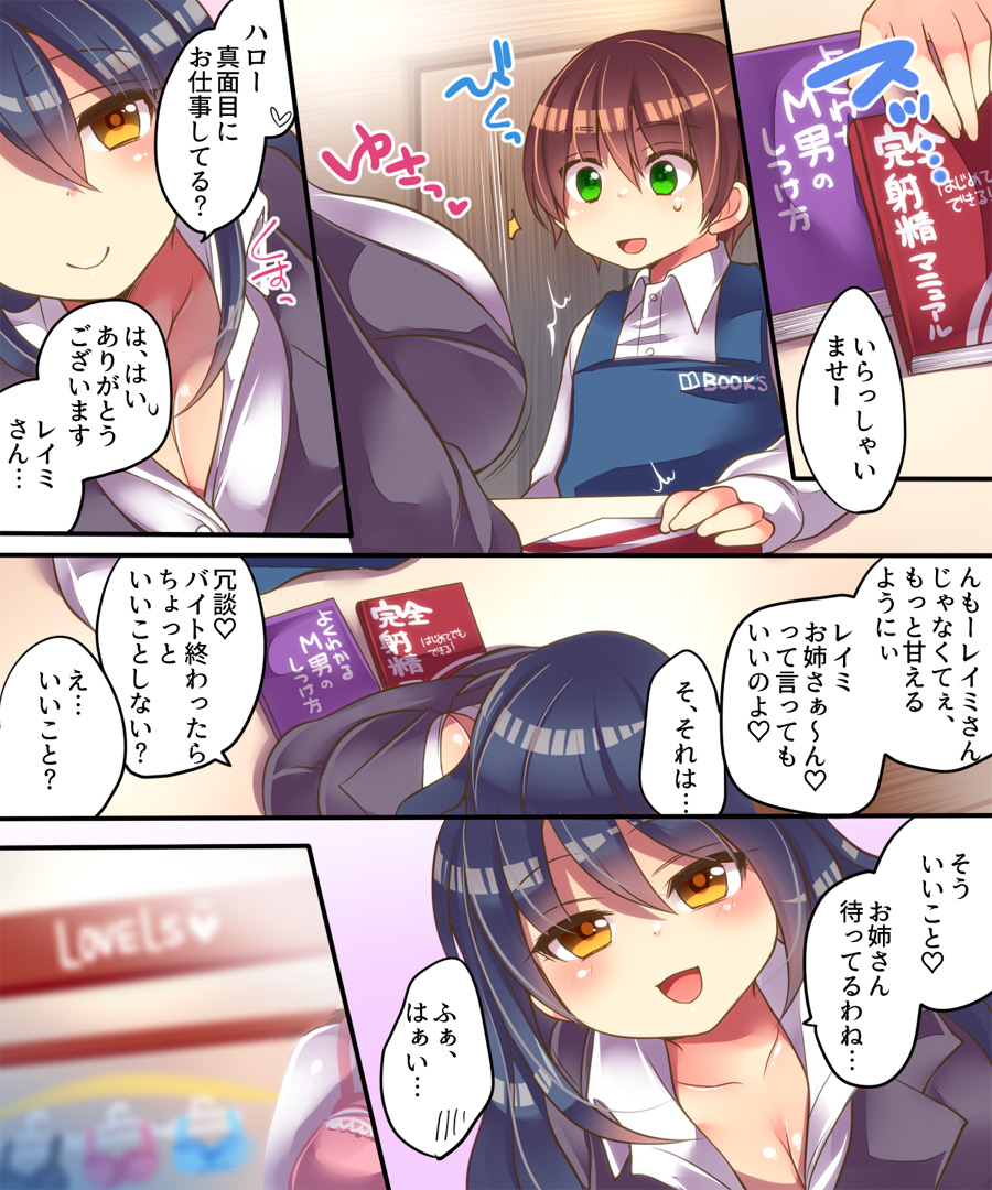 [Neitifasu (Reitou Mikan)] Irojikake Shouhou ni wa Goyoujin 画像番号 13