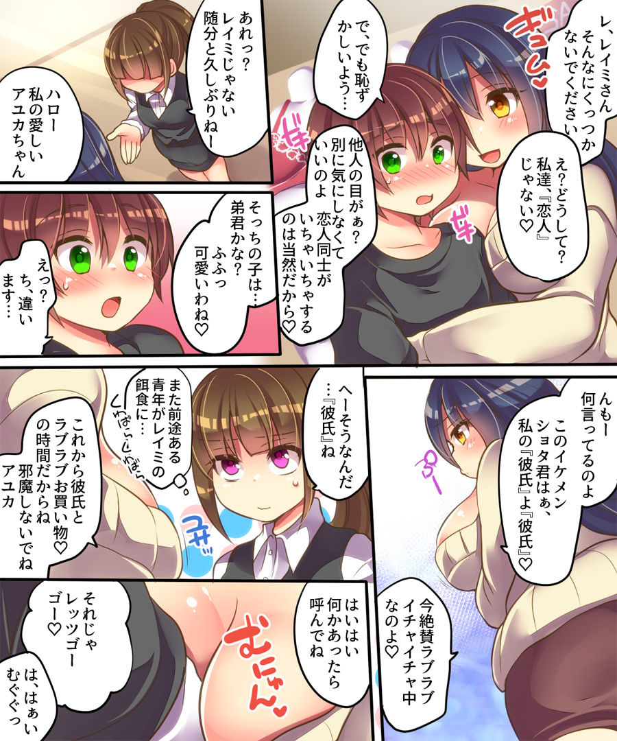 [Neitifasu (Reitou Mikan)] Irojikake Shouhou ni wa Goyoujin 画像番号 14