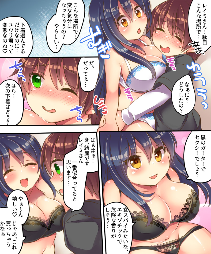 [Neitifasu (Reitou Mikan)] Irojikake Shouhou ni wa Goyoujin 画像番号 16