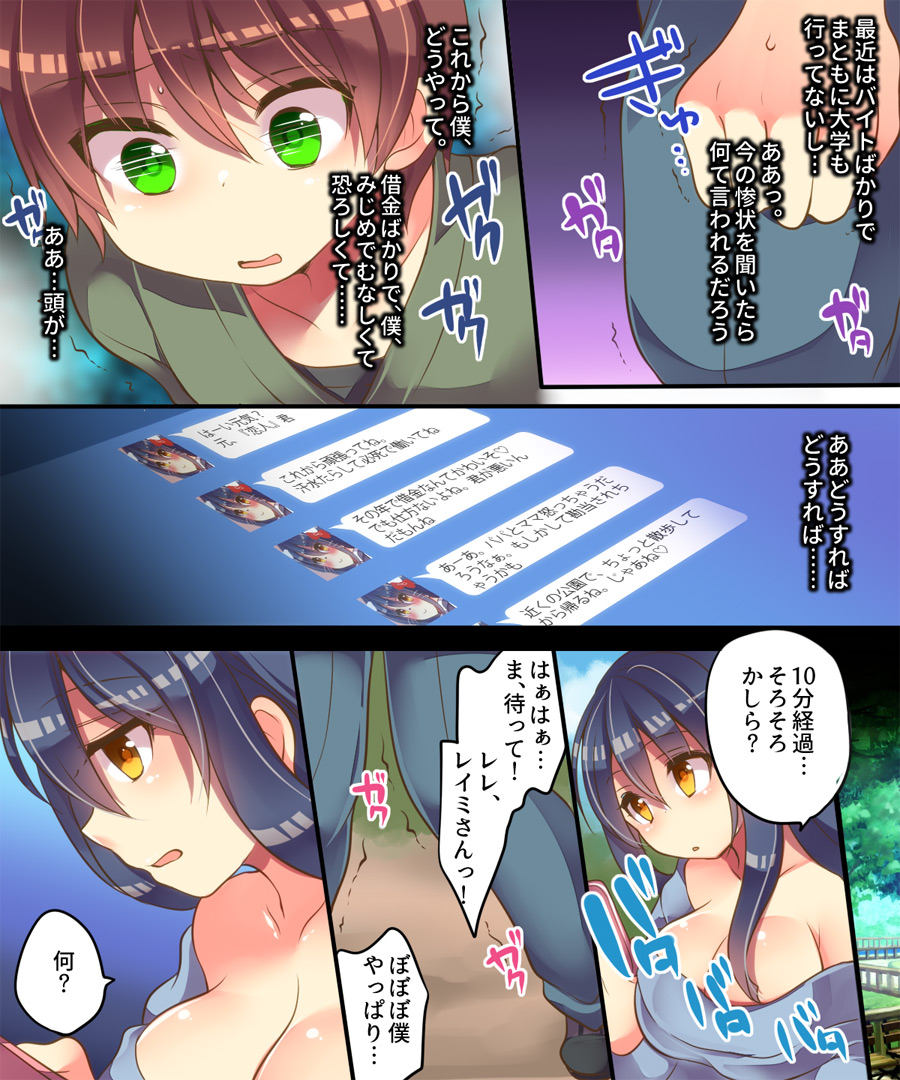 [Neitifasu (Reitou Mikan)] Irojikake Shouhou ni wa Goyoujin 画像番号 23