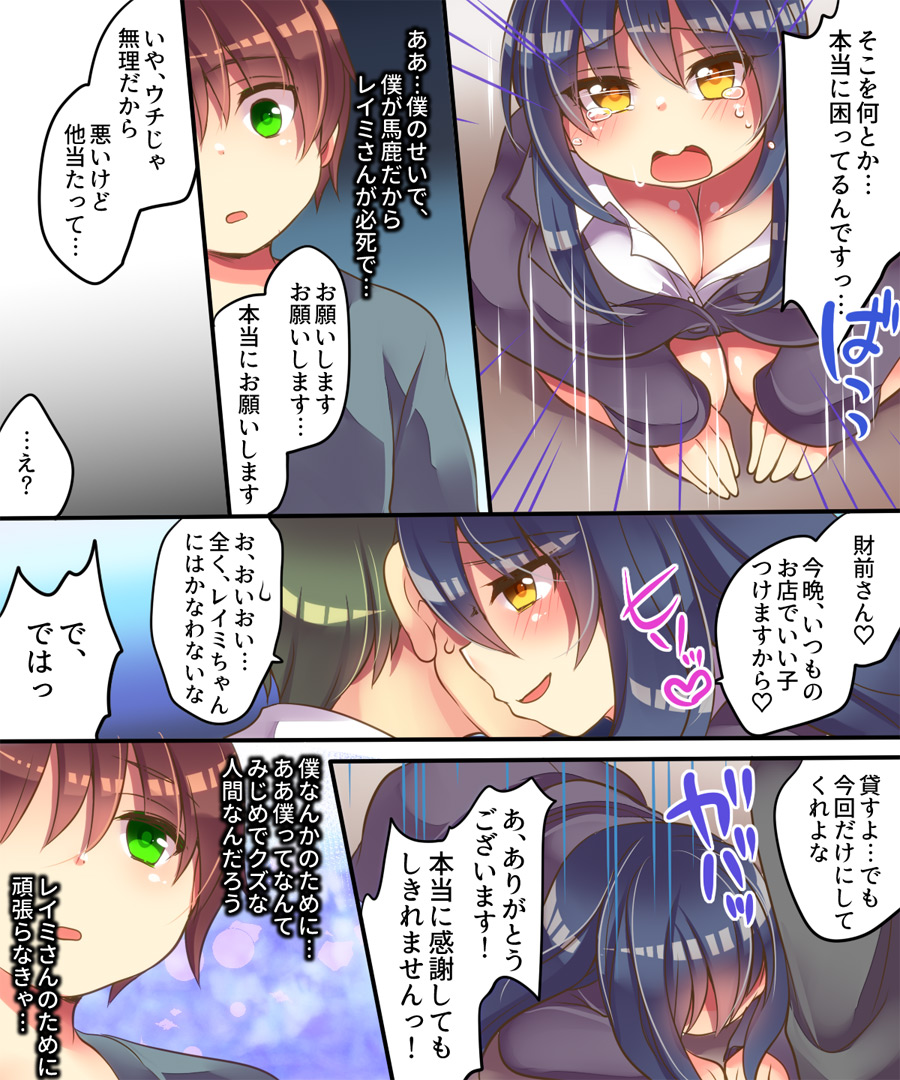 [Neitifasu (Reitou Mikan)] Irojikake Shouhou ni wa Goyoujin 画像番号 28