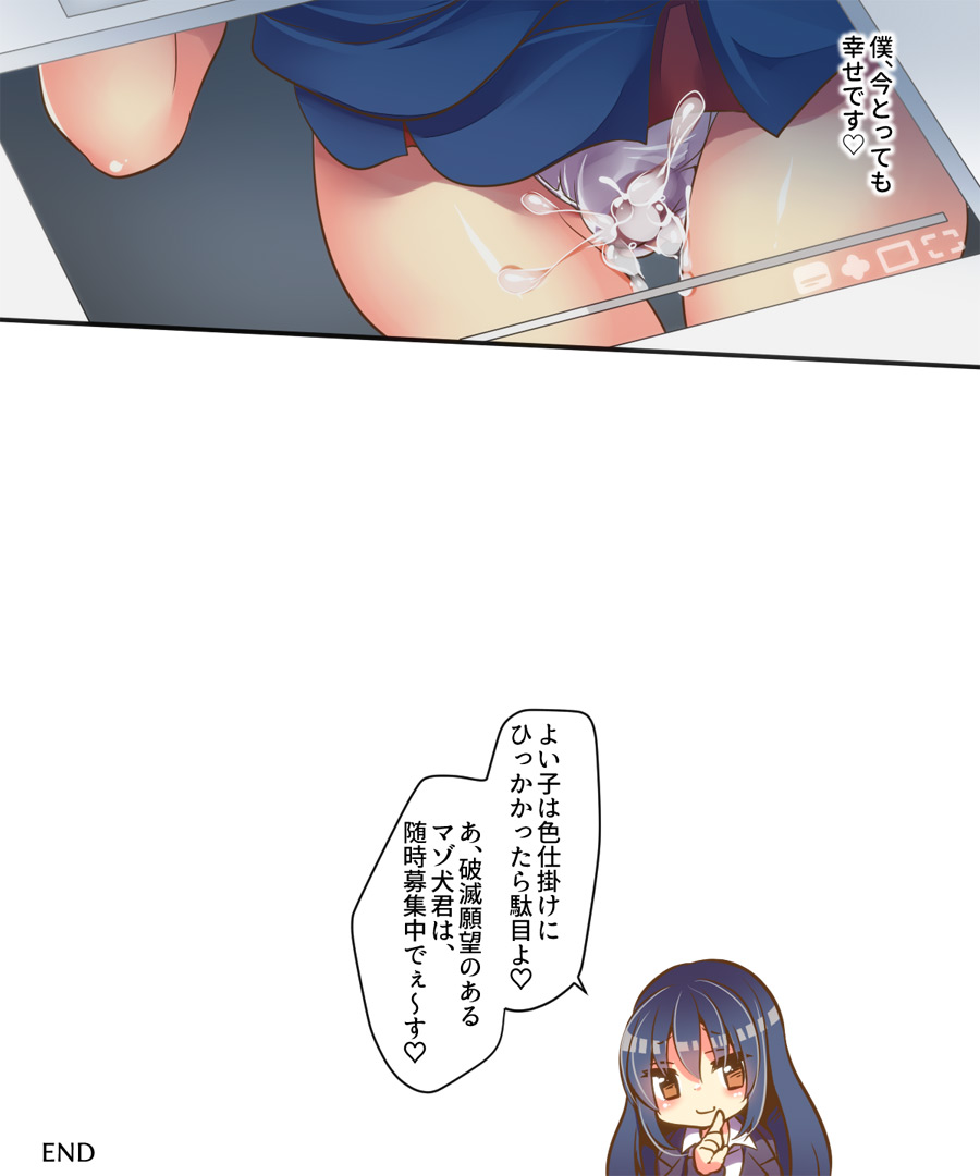 [Neitifasu (Reitou Mikan)] Irojikake Shouhou ni wa Goyoujin 画像番号 31