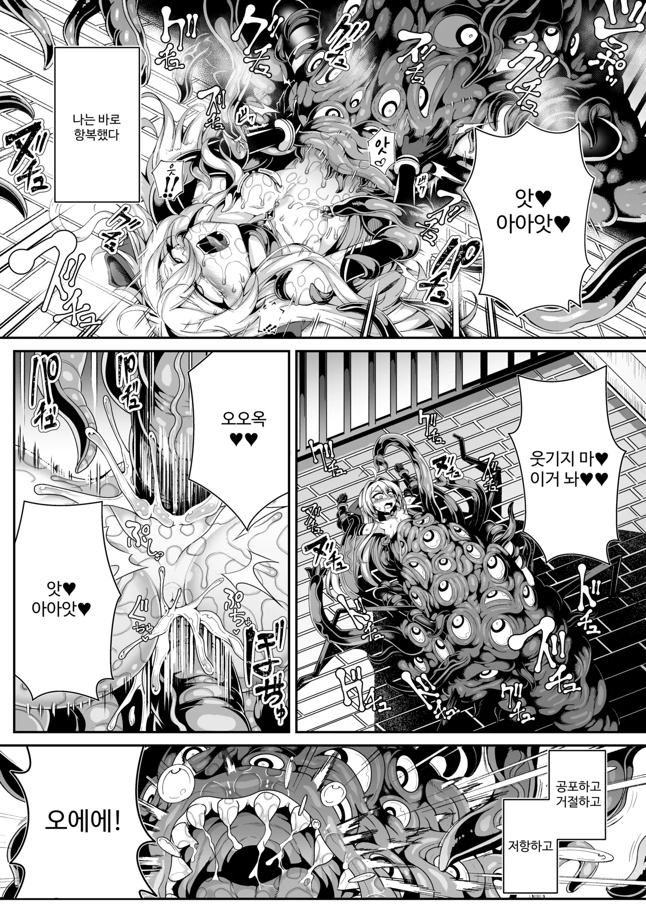 [I'm moralist (Yanagihara Mitsuki, InuSamrai, Hujinon)] Seirei Rougoku Llyeg ~Kikei Mamono to no Jii Koubi ni Tomonau Hametsu Ganbou~ [Korean] Bildnummer 15