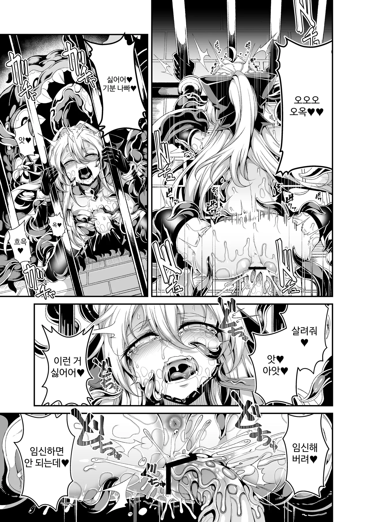 [I'm moralist (Yanagihara Mitsuki, InuSamrai, Hujinon)] Seirei Rougoku Llyeg ~Kikei Mamono to no Jii Koubi ni Tomonau Hametsu Ganbou~ [Korean] Bildnummer 22