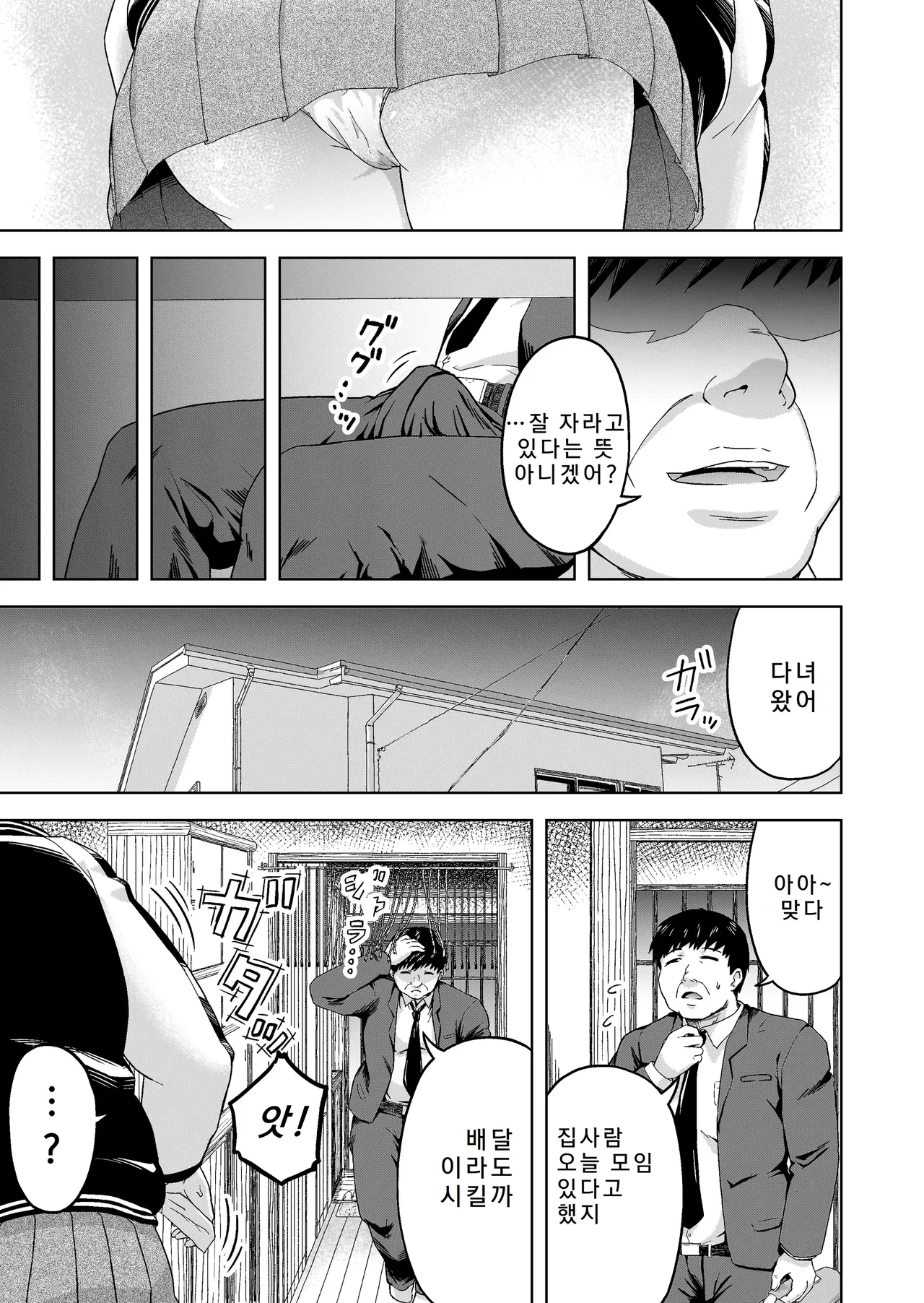 [Marumitei] Namaiki na Musume -Ie no Okane o Nusunda Musume ni Kyouiku Shidou- [Korean] 4eme image