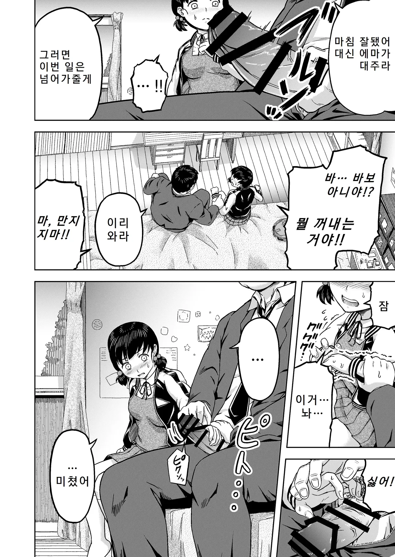 [Marumitei] Namaiki na Musume -Ie no Okane o Nusunda Musume ni Kyouiku Shidou- [Korean] 9eme image