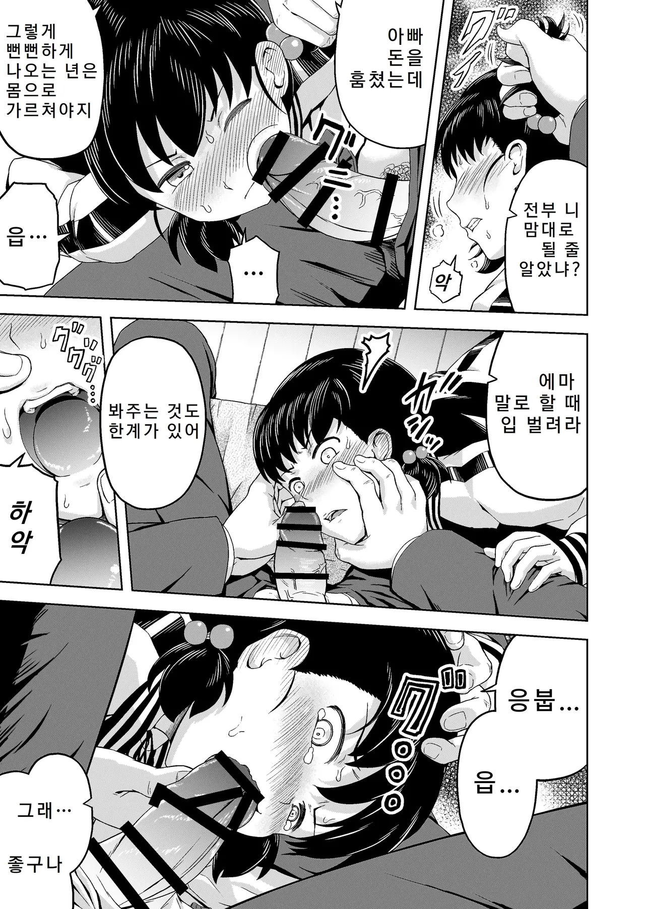 [Marumitei] Namaiki na Musume -Ie no Okane o Nusunda Musume ni Kyouiku Shidou- [Korean] 12eme image