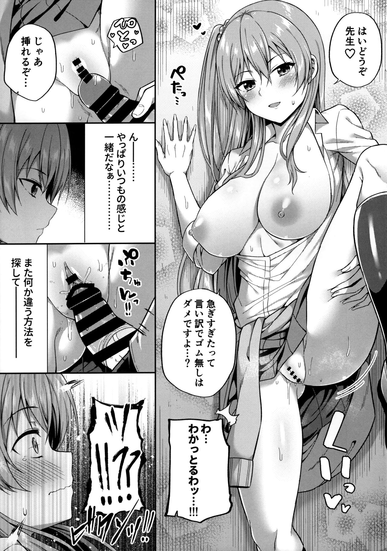 (COMIC1☆15) [Fujiya (Nectar)] Enkojyoshi Ha Osuki Desuka? 11eme image