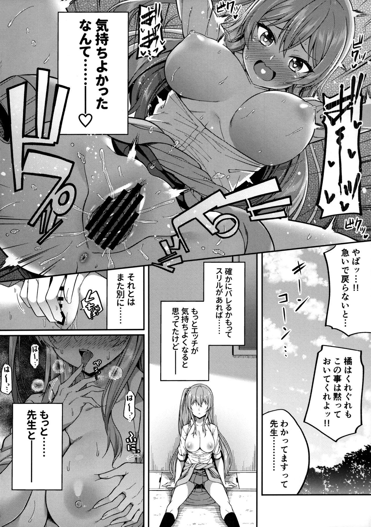 (COMIC1☆15) [Fujiya (Nectar)] Enkojyoshi Ha Osuki Desuka? 14eme image