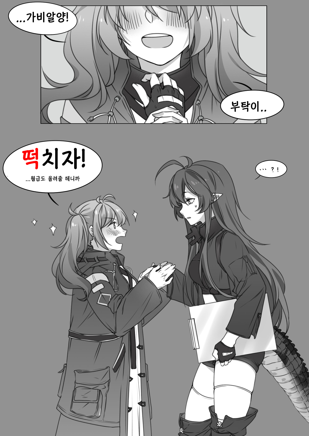 신뢰도 풀의 가비알에게 섹스하자고 부탁하면 거절당할까 图片编号 2