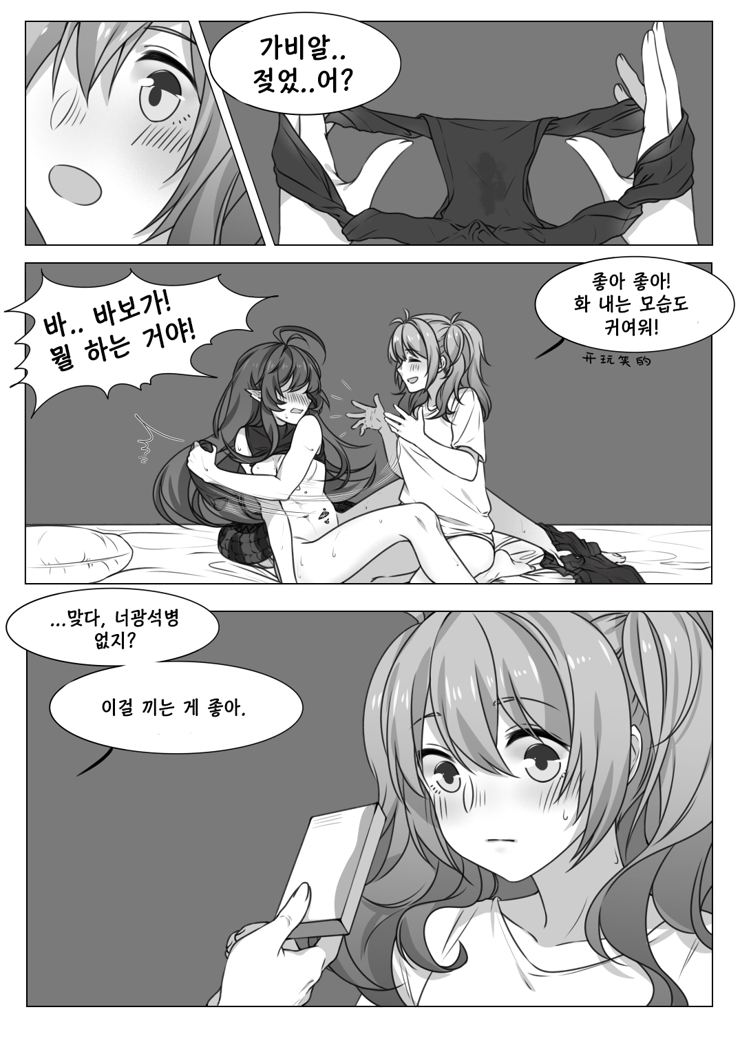 신뢰도 풀의 가비알에게 섹스하자고 부탁하면 거절당할까 图片编号 12