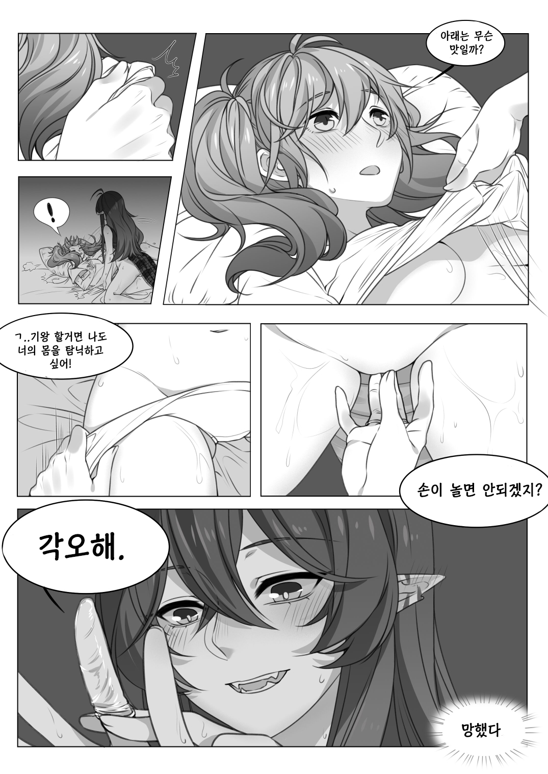 신뢰도 풀의 가비알에게 섹스하자고 부탁하면 거절당할까 图片编号 14