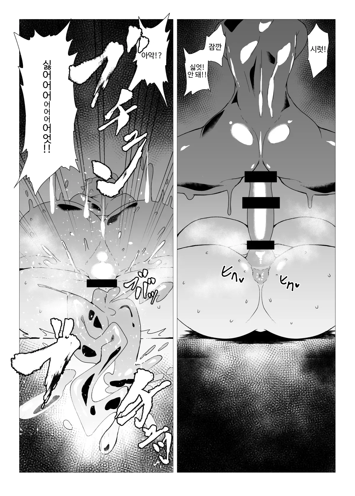 [Hadairo Rooibos Tea (Pandain)] Slime Naedoko Komeiji Satori (Touhou Project) [Digital] [Korean] 28eme image