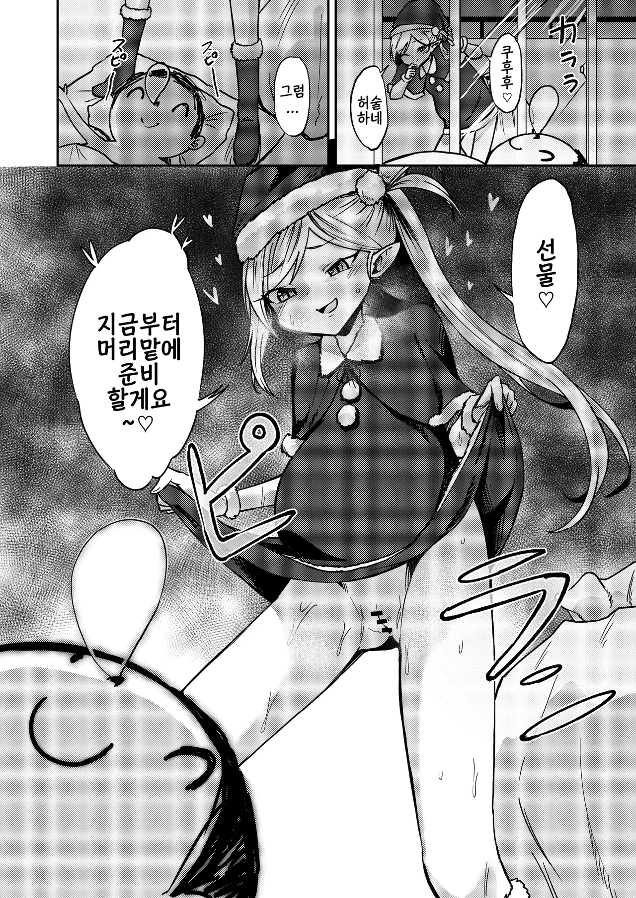 [Makunieru Workshop (Enikuma)] Mutsuki no Shussan Delivery (Blue Archive) [Digital] [Korean] image number 4