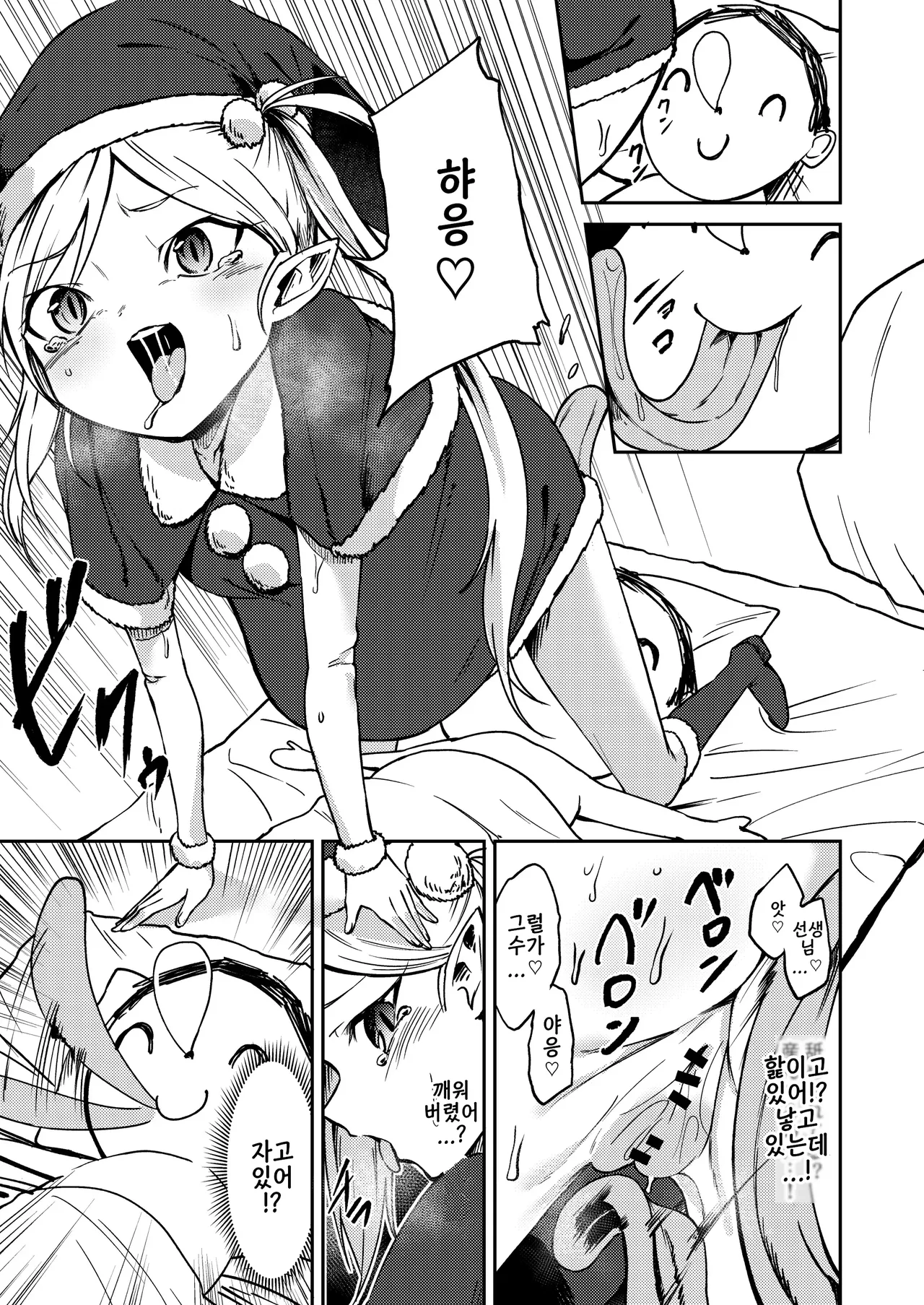 [Makunieru Workshop (Enikuma)] Mutsuki no Shussan Delivery (Blue Archive) [Digital] [Korean] image number 7