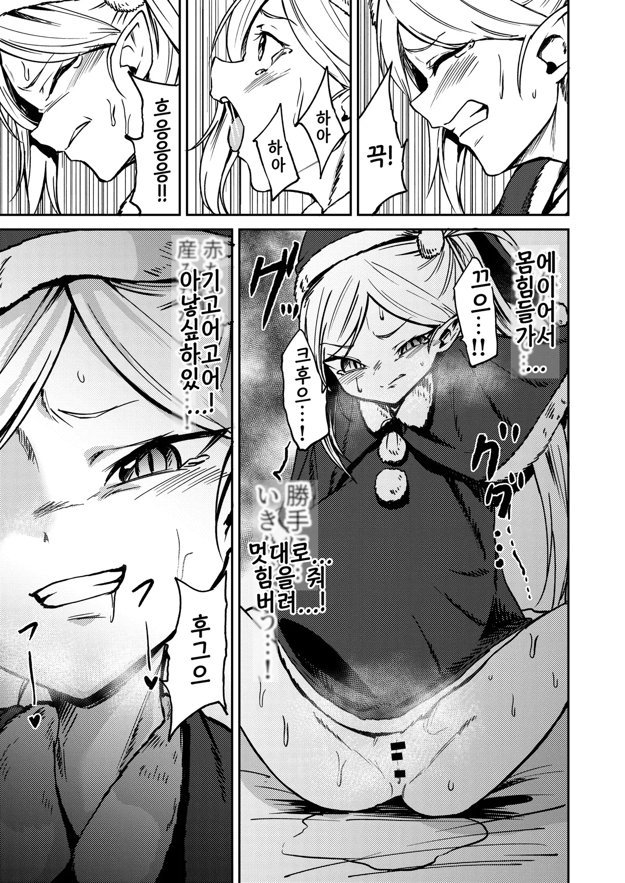 [Makunieru Workshop (Enikuma)] Mutsuki no Shussan Delivery (Blue Archive) [Digital] [Korean] image number 11