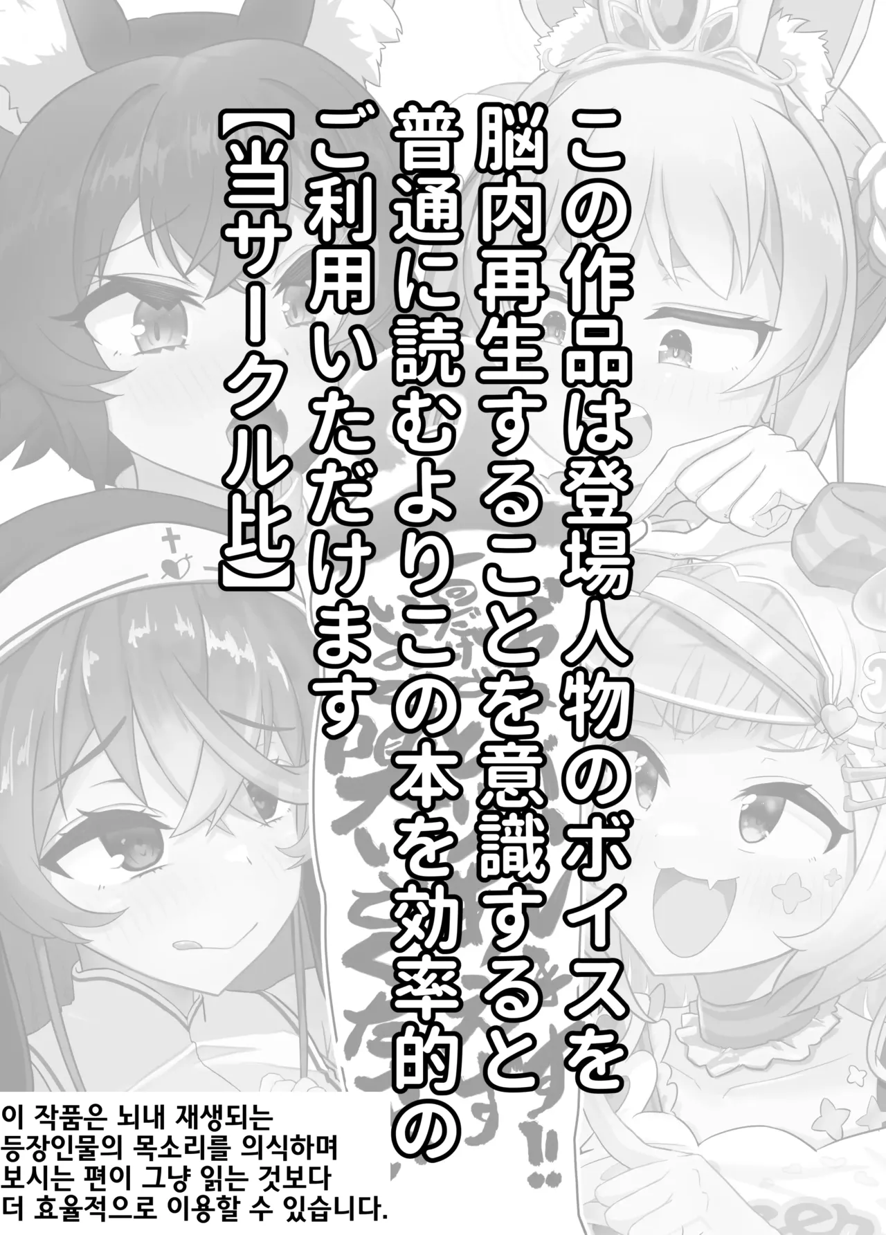 [Wayawaya (Waya)] Onegaishimasu!! Ikkai dake de Ii no de Toriaezu Kaide Kudasai 2 (Hololive) [Digital] [Korean] image number 2