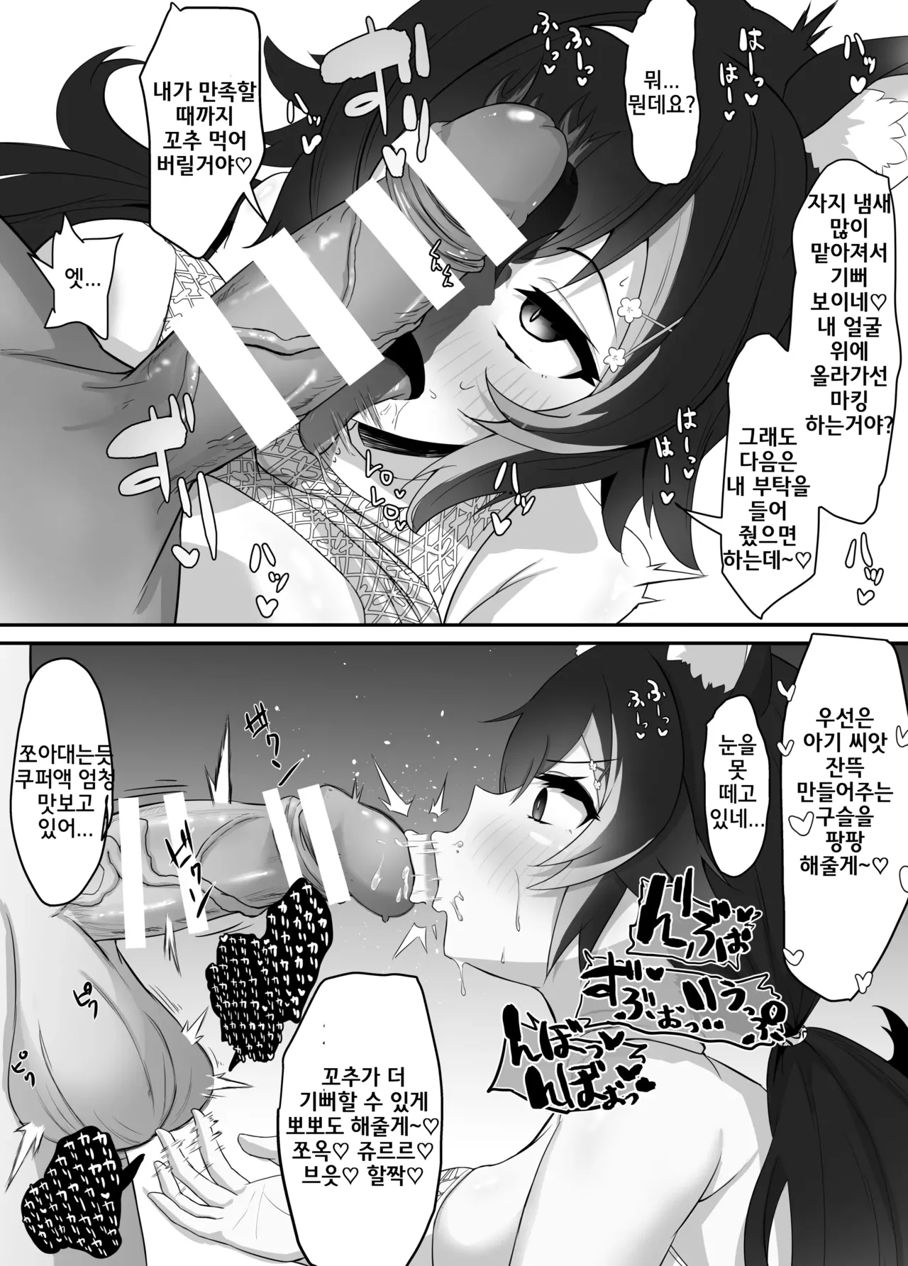 [Wayawaya (Waya)] Onegaishimasu!! Ikkai dake de Ii no de Toriaezu Kaide Kudasai 2 (Hololive) [Digital] [Korean] image number 12