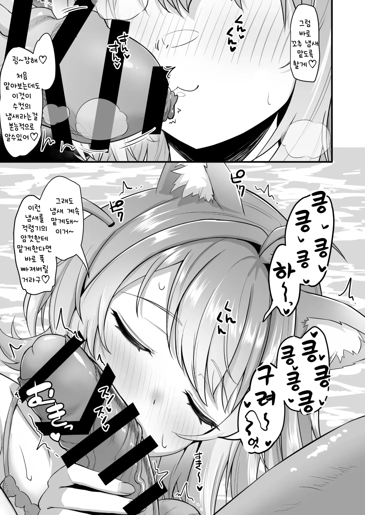 [Wayawaya (Waya)] Onegaishimasu!! Ikkai dake de Ii no de Toriaezu Kaide Kudasai 4 (Hololive) [Digital] [Korean] image number 4