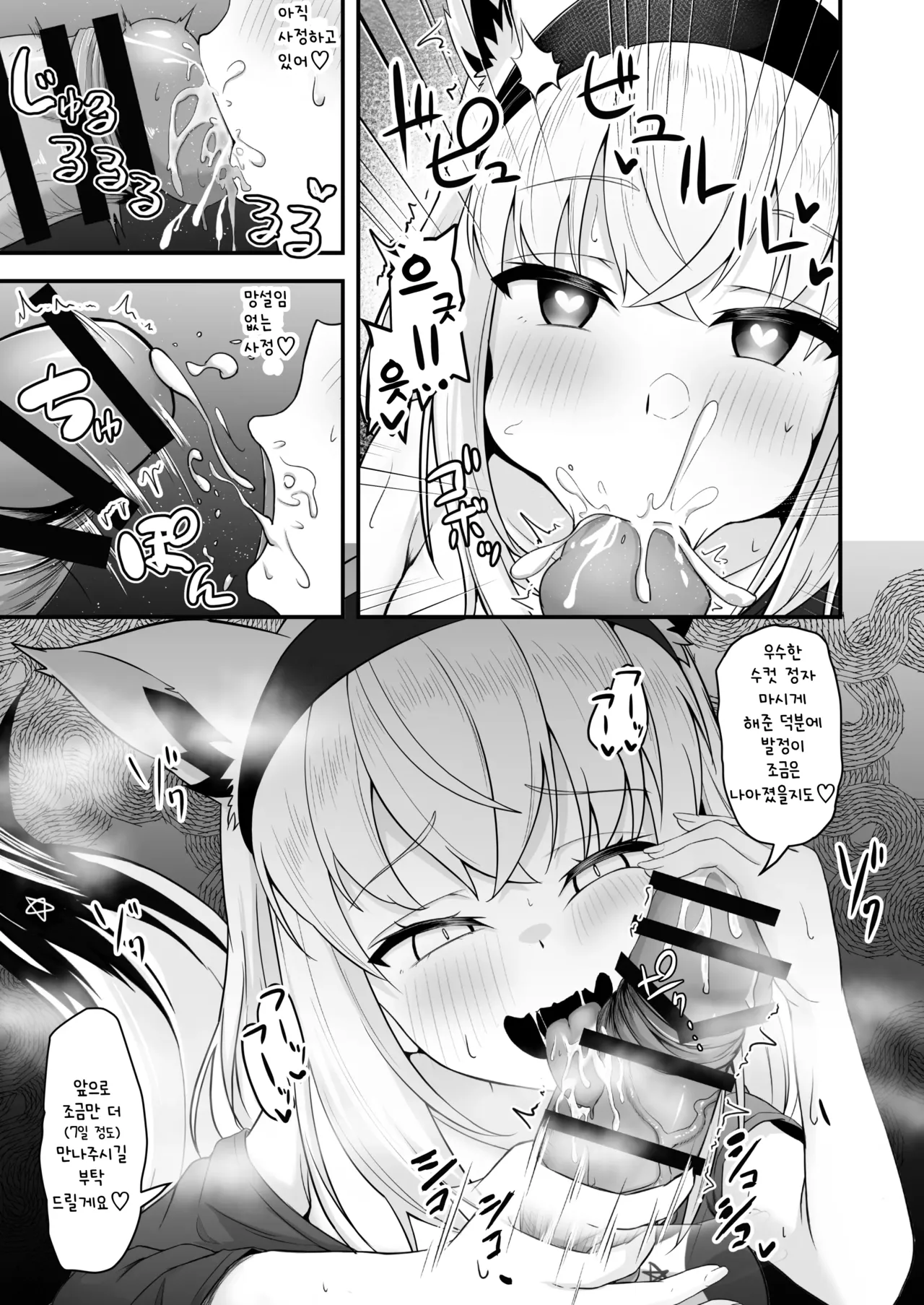 [Wayawaya (Waya)] Onegaishimasu!! Ikkai dake de Ii no de Toriaezu Kaide Kudasai 4 (Hololive) [Digital] [Korean] image number 14