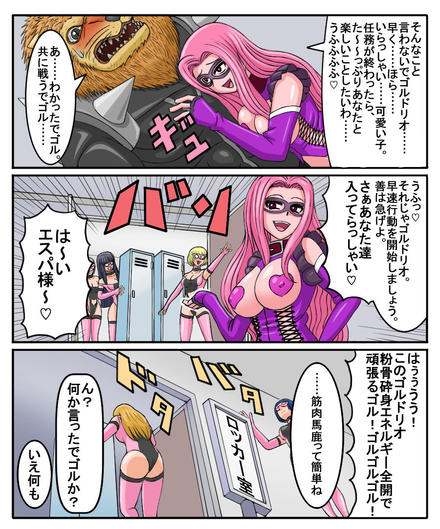 [Neitifasu (KYAMUWOO)] Bimajo Sanbou Esper no Kankei image number 3