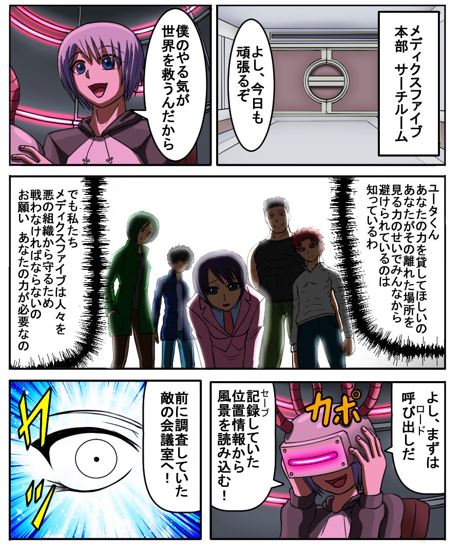 [Neitifasu (KYAMUWOO)] Bimajo Sanbou Esper no Kankei image number 4