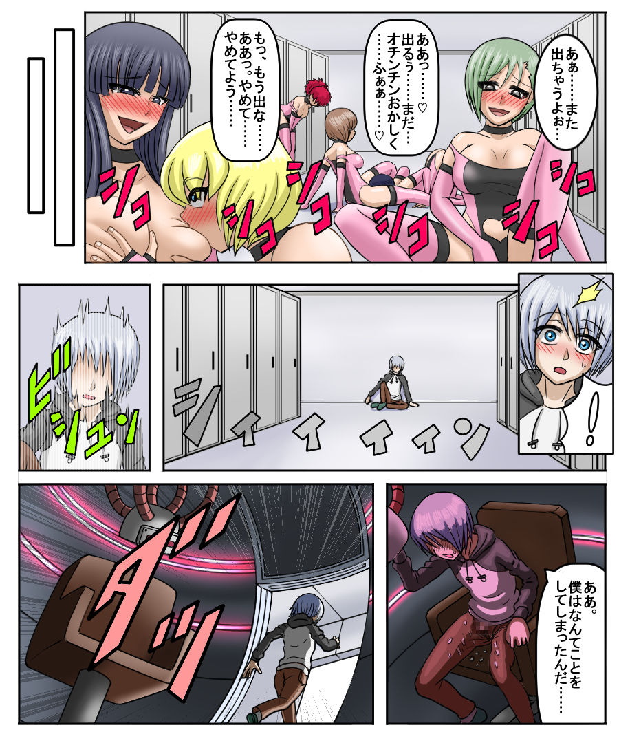 [Neitifasu (KYAMUWOO)] Bimajo Sanbou Esper no Kankei image number 8