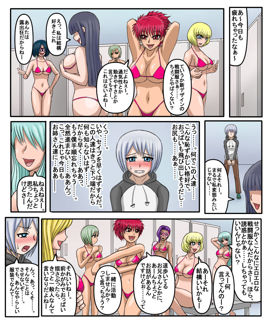 [Neitifasu (KYAMUWOO)] Bimajo Sanbou Esper no Kankei image number 12