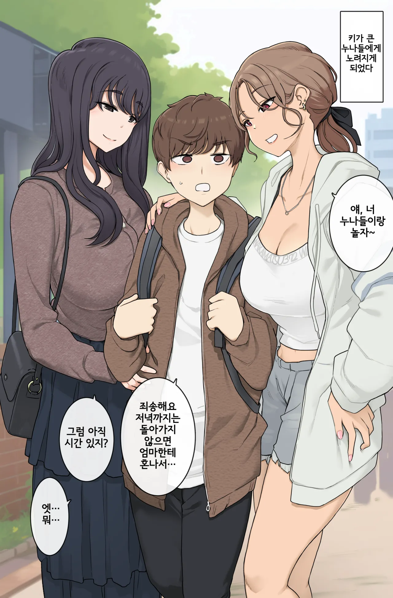 [Wakamatsu] Keitai Choushin Onee-san-tachi ni Ryougawa kara Press Sarete Nigerarenai Sex [Korean] 画像番号 1