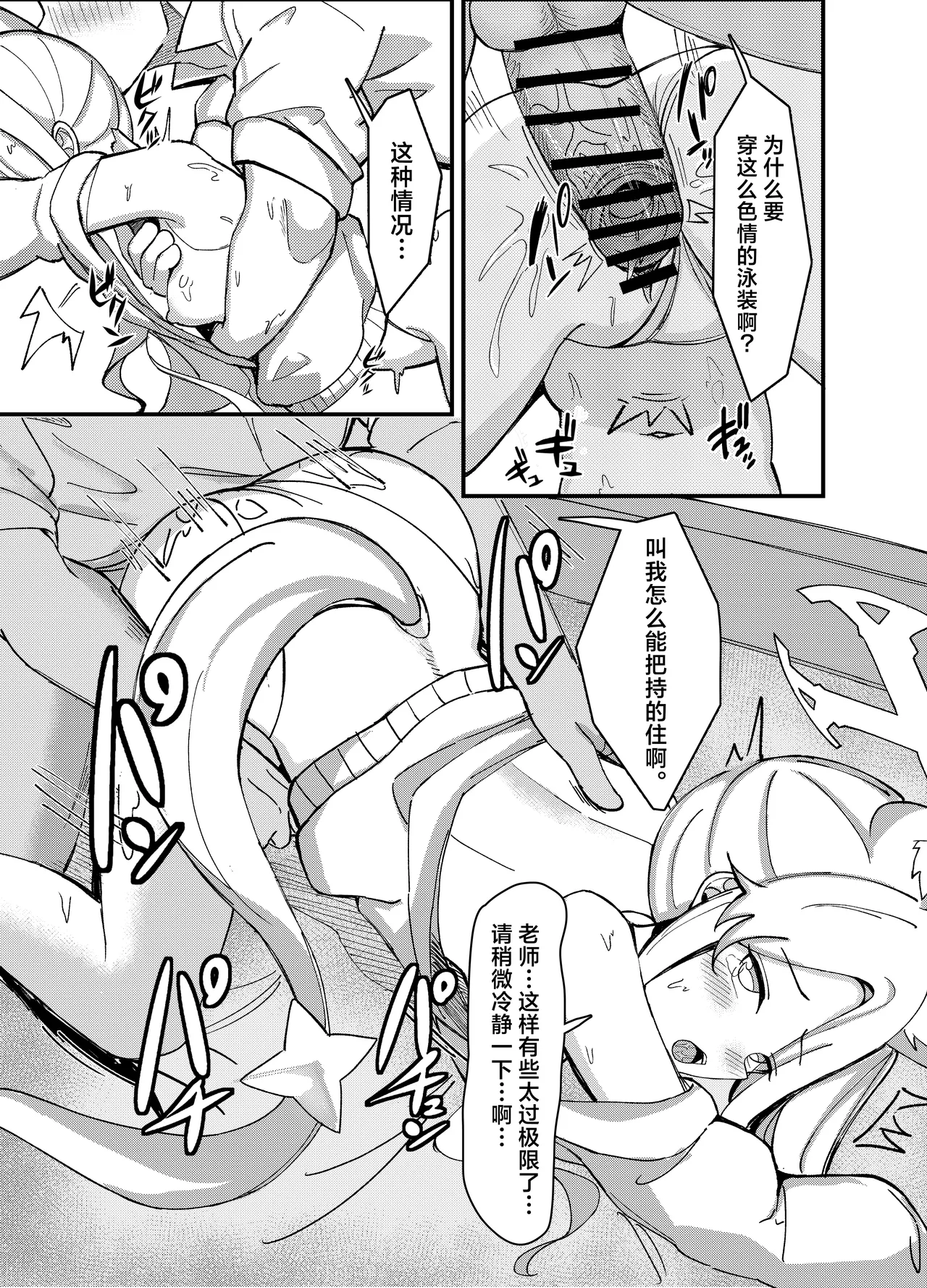 [Masumi Pan Koubou (Masumi)] Sexy Seia no Yasumi | 性感可爱小圣娅的假日 (Blue Archive) [Chinese] [欶澜汉化组] [Digital] 이미지 번호 15