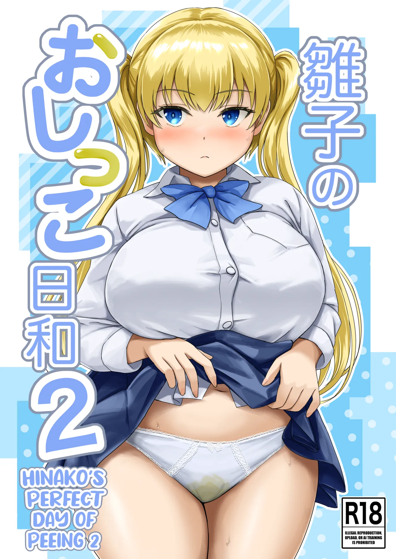 [Namiroji (Shiina Nami)] Hinako no Oshikko Biyori 2 [Digital] [English] [Kuraudo] numero di immagine  1