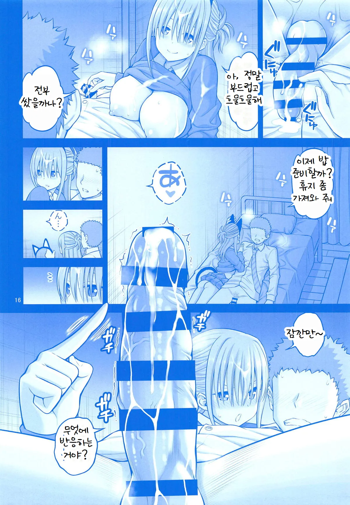 (COMIC1☆14) [Popochichi (Yahiro Pochi)] Otonari no Tawawa (Getsuyoubi no Tawawa) [Korean] 이미지 번호 15