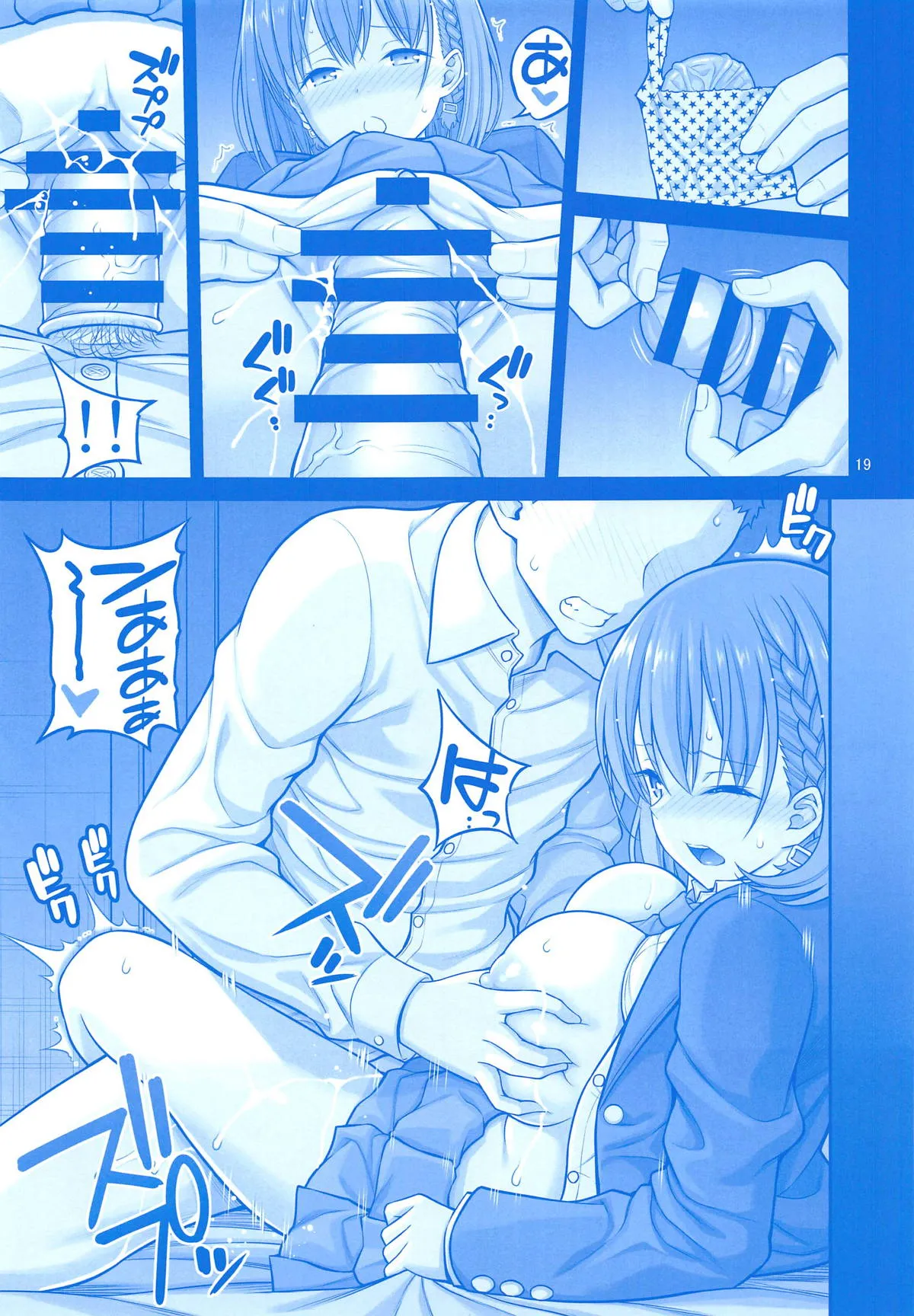 (COMIC1☆14) [Popochichi (Yahiro Pochi)] Otonari no Tawawa (Getsuyoubi no Tawawa) [Korean] 이미지 번호 18