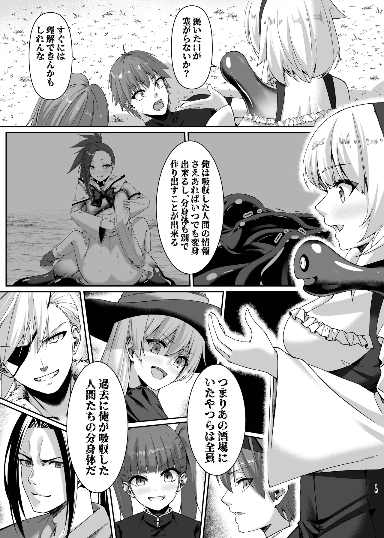 [Slime Shop (Metako)] Mayakashi no Predator ~Kouhen~ [Digital] image number 15